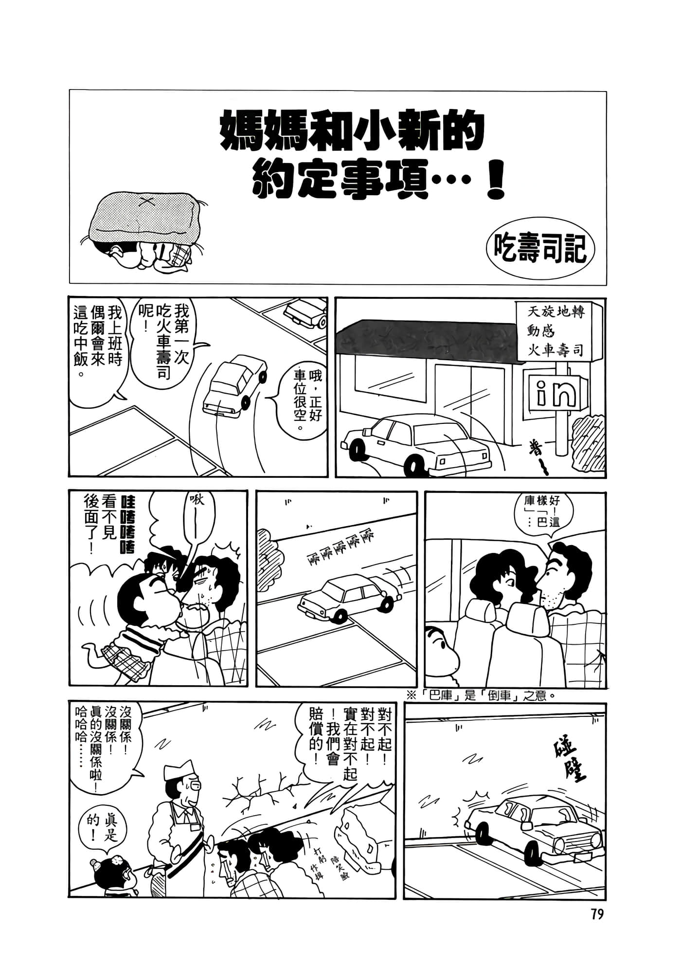 Page 79
