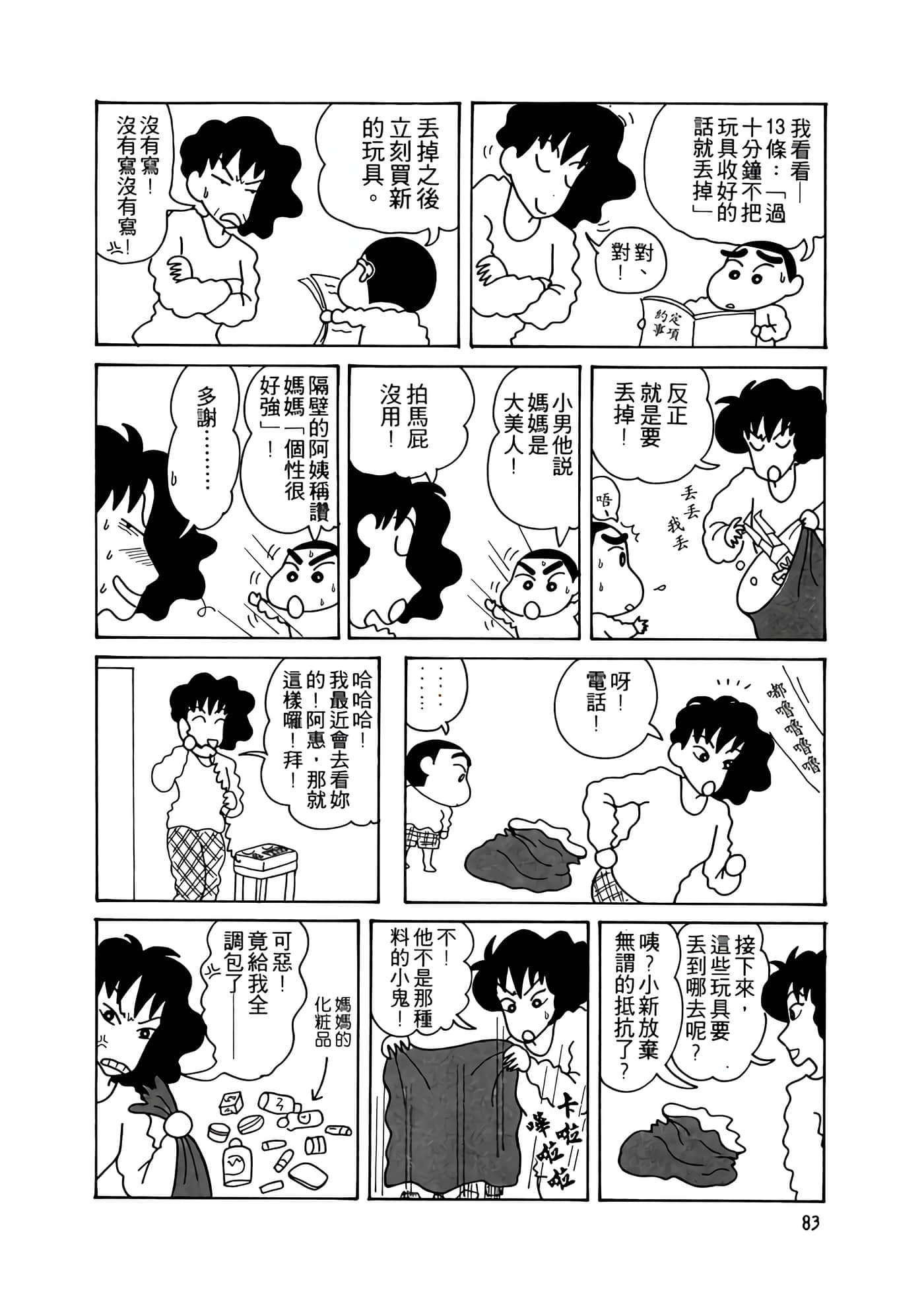 Page 83