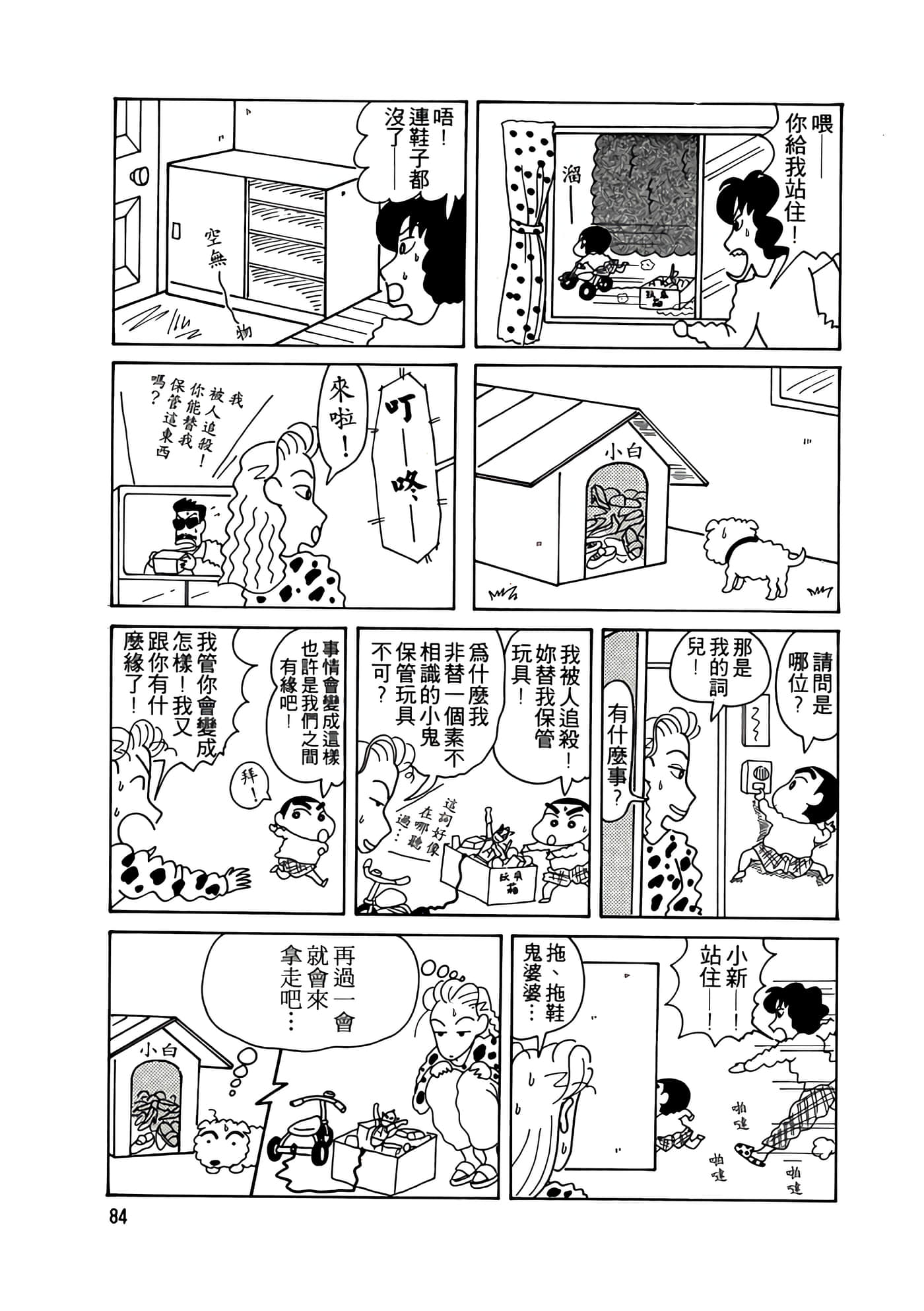 Page 84