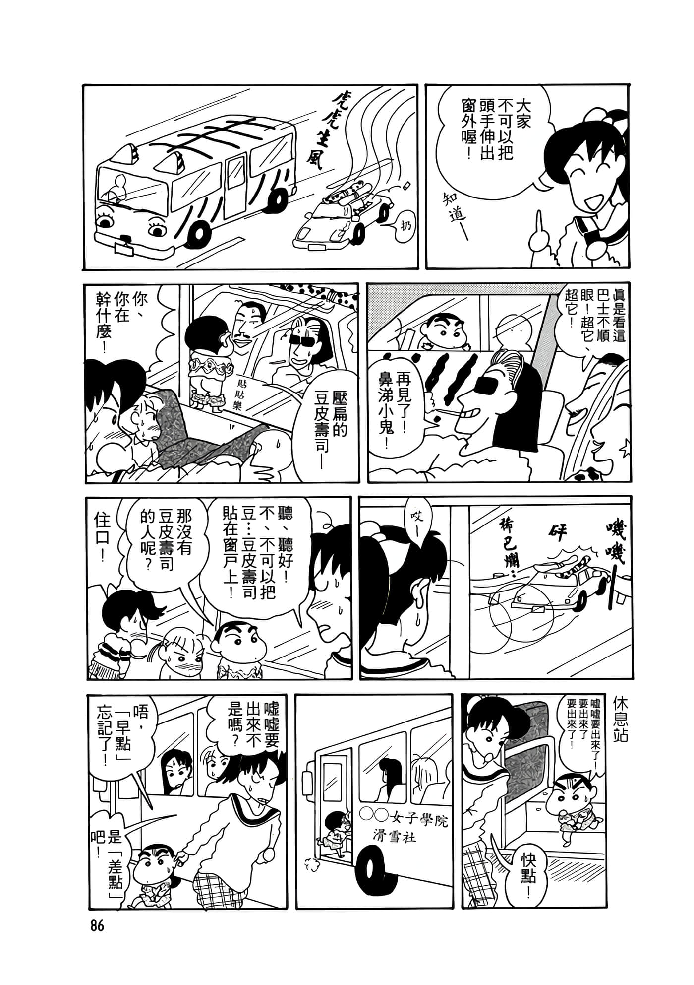 Page 86