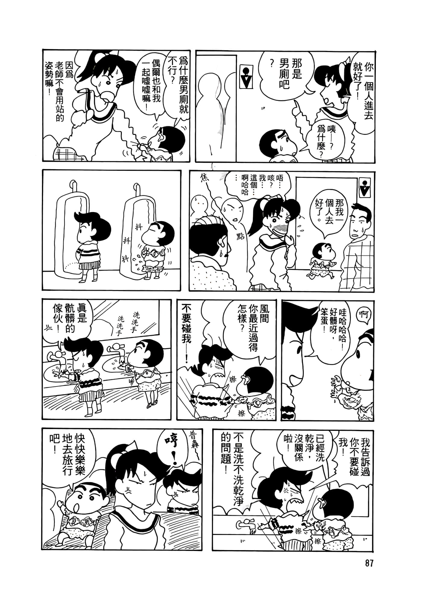 Page 87