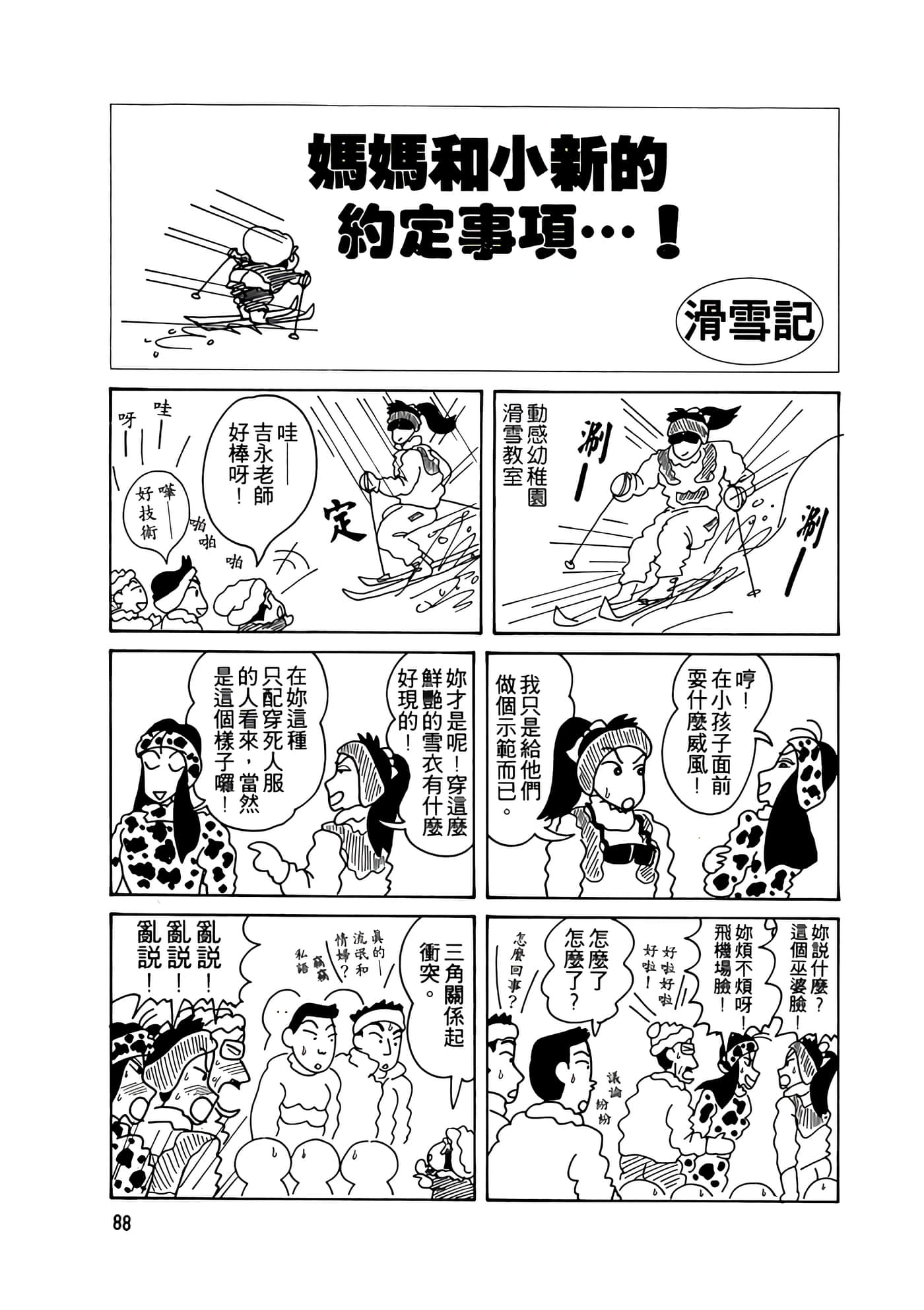 Page 88