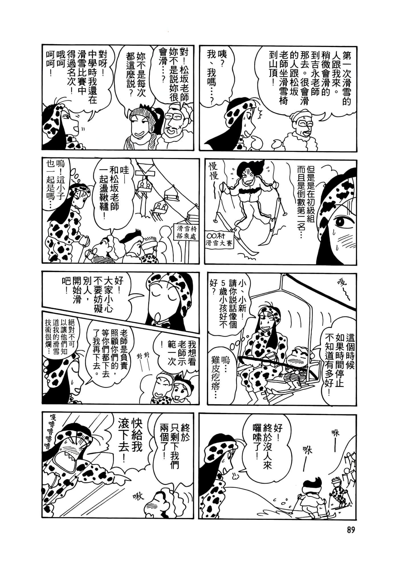 Page 89