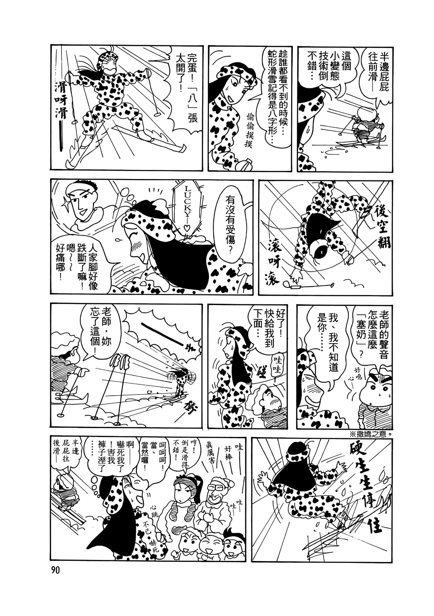 Page 90