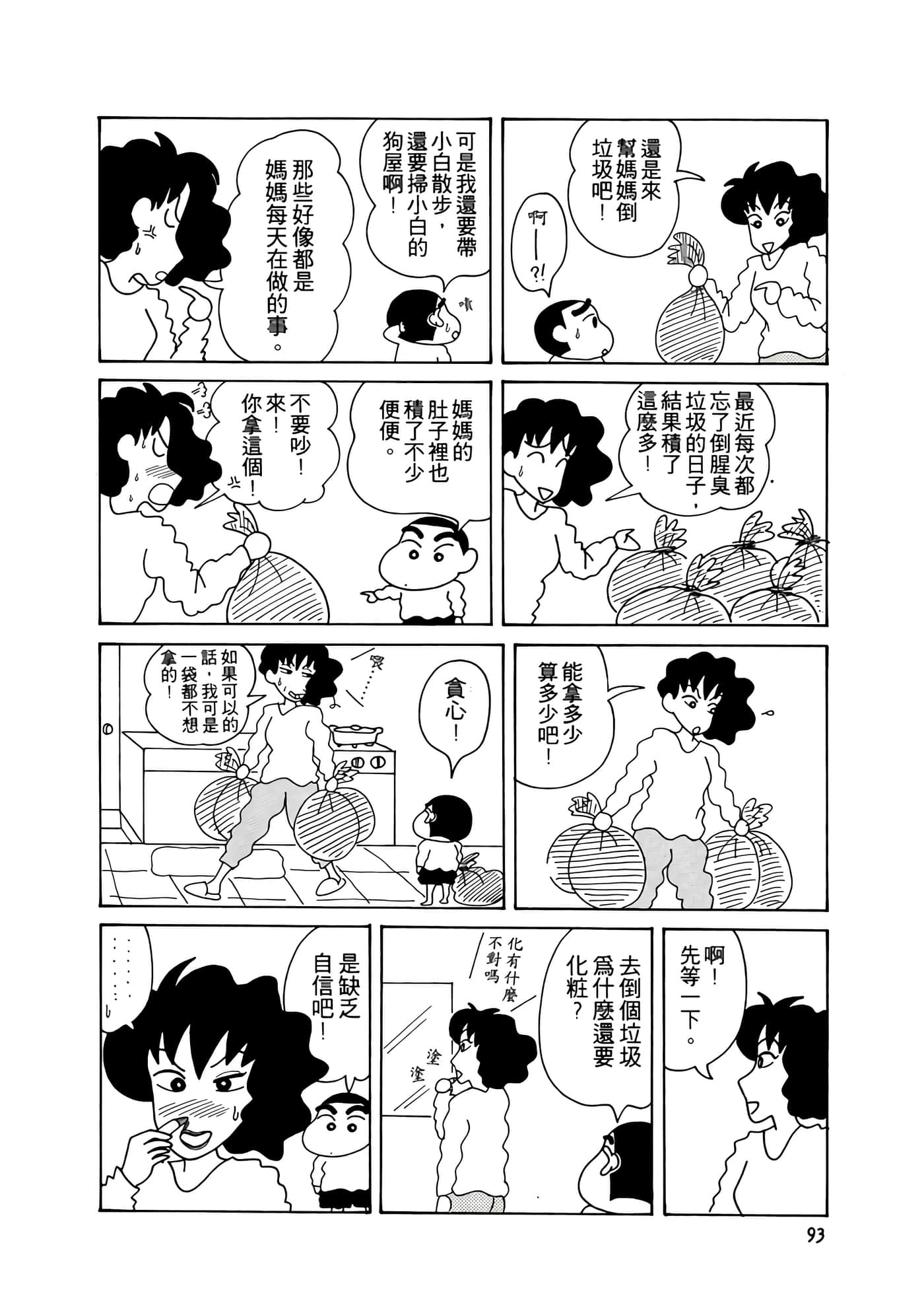 Page 93