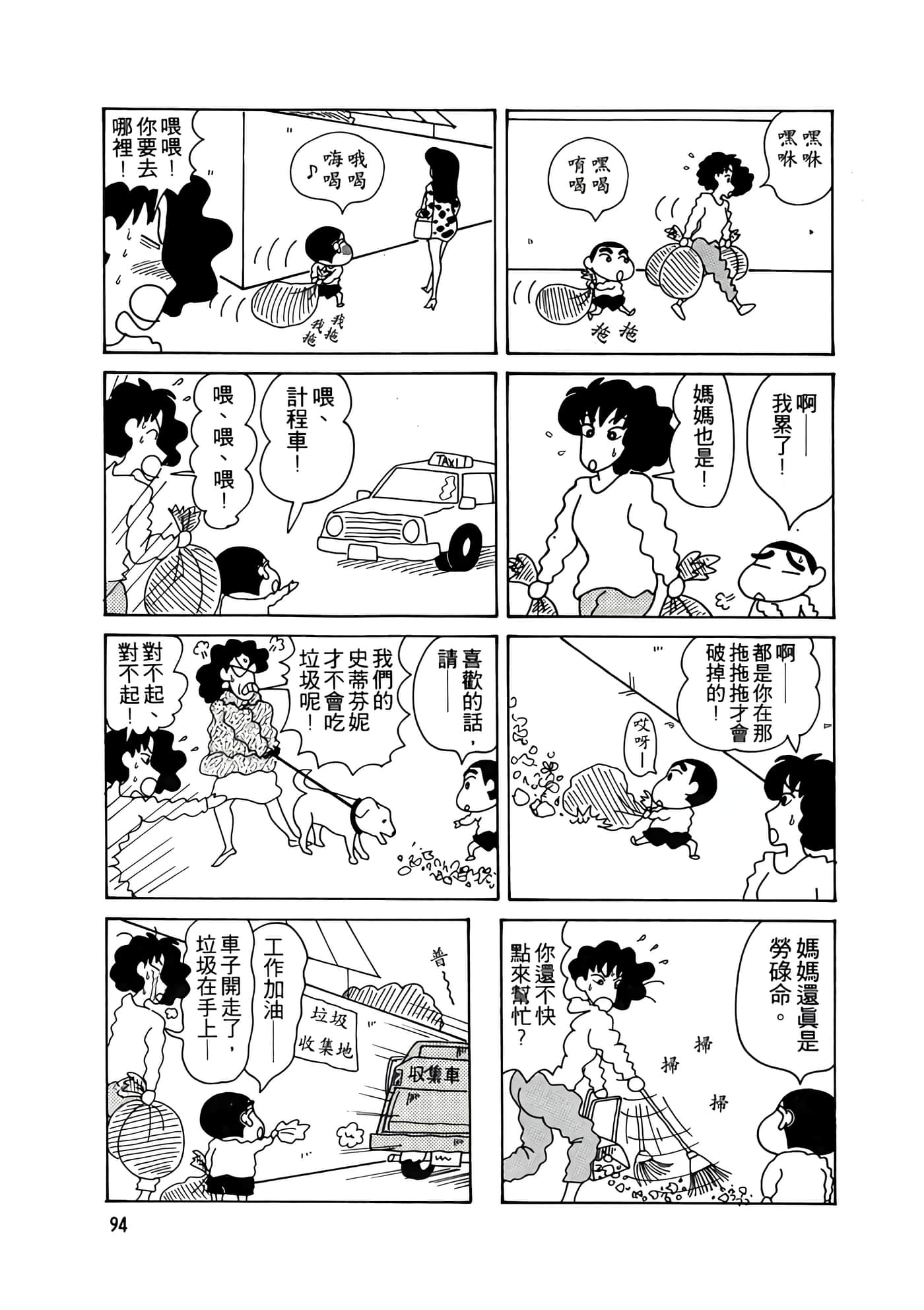 Page 94