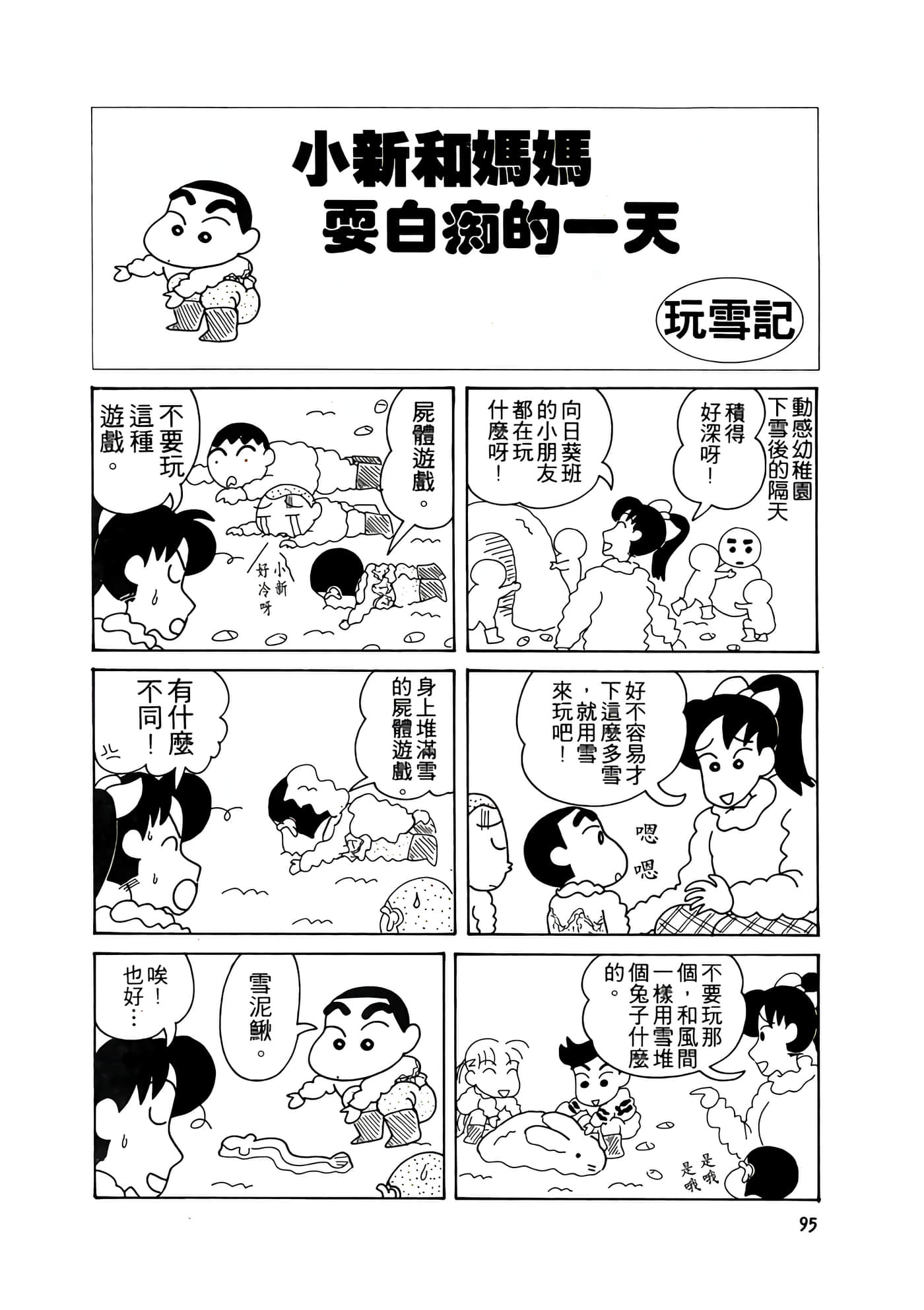 Page 95