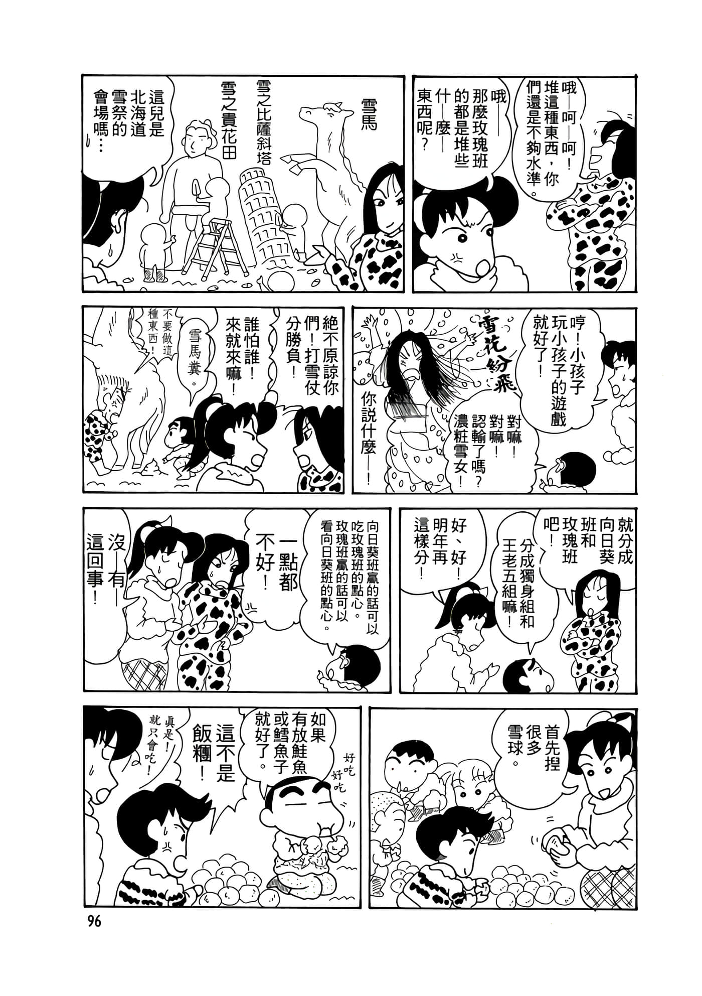 Page 96
