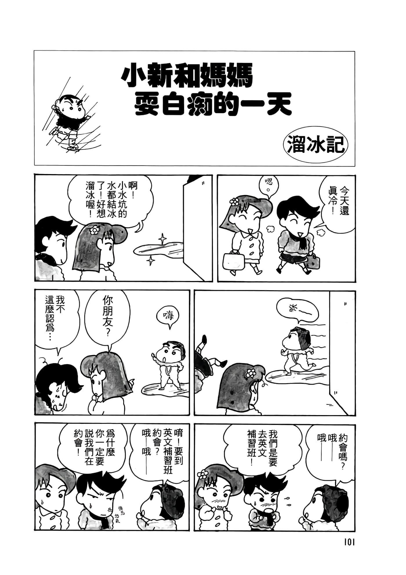 Page 101