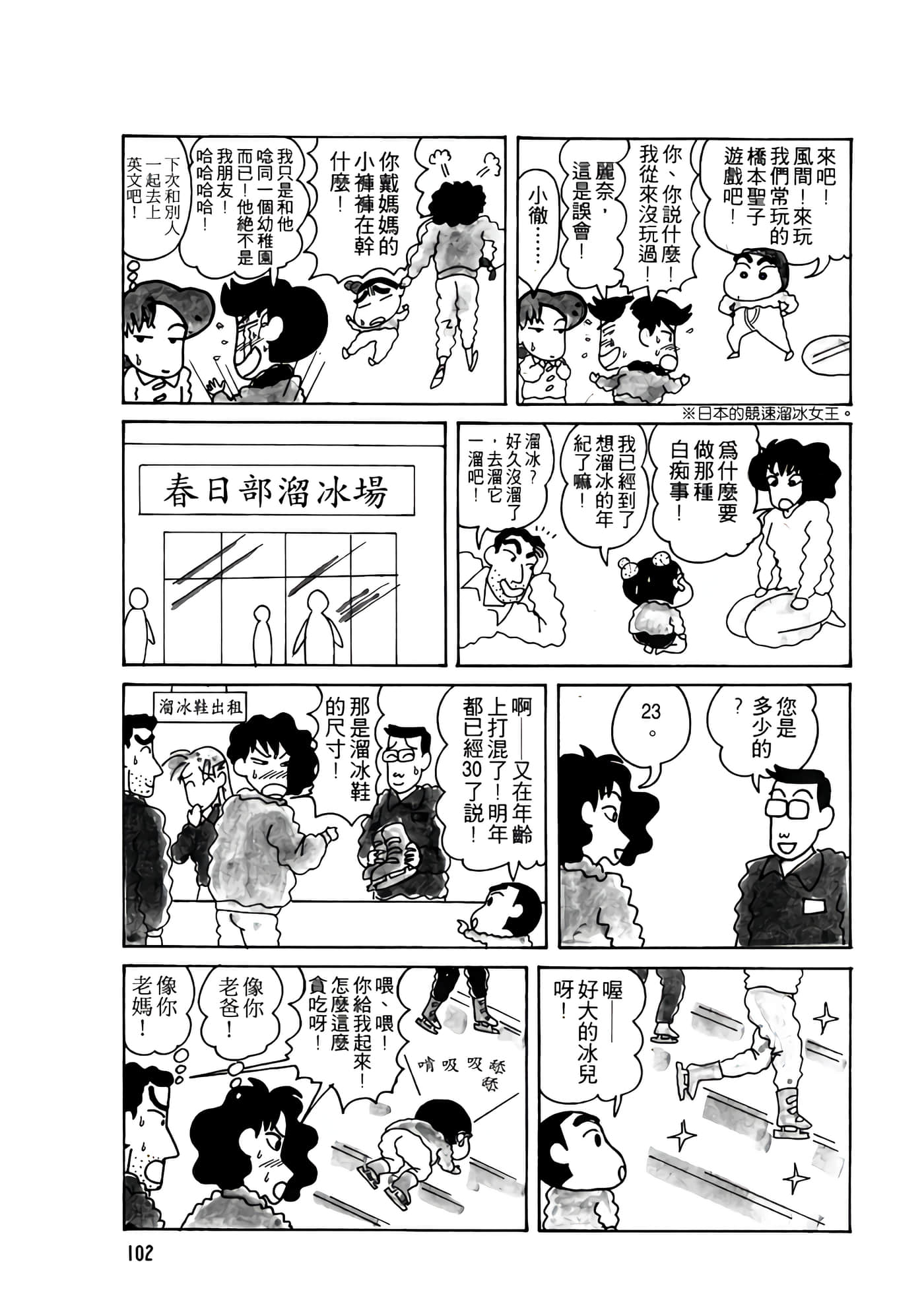 Page 102