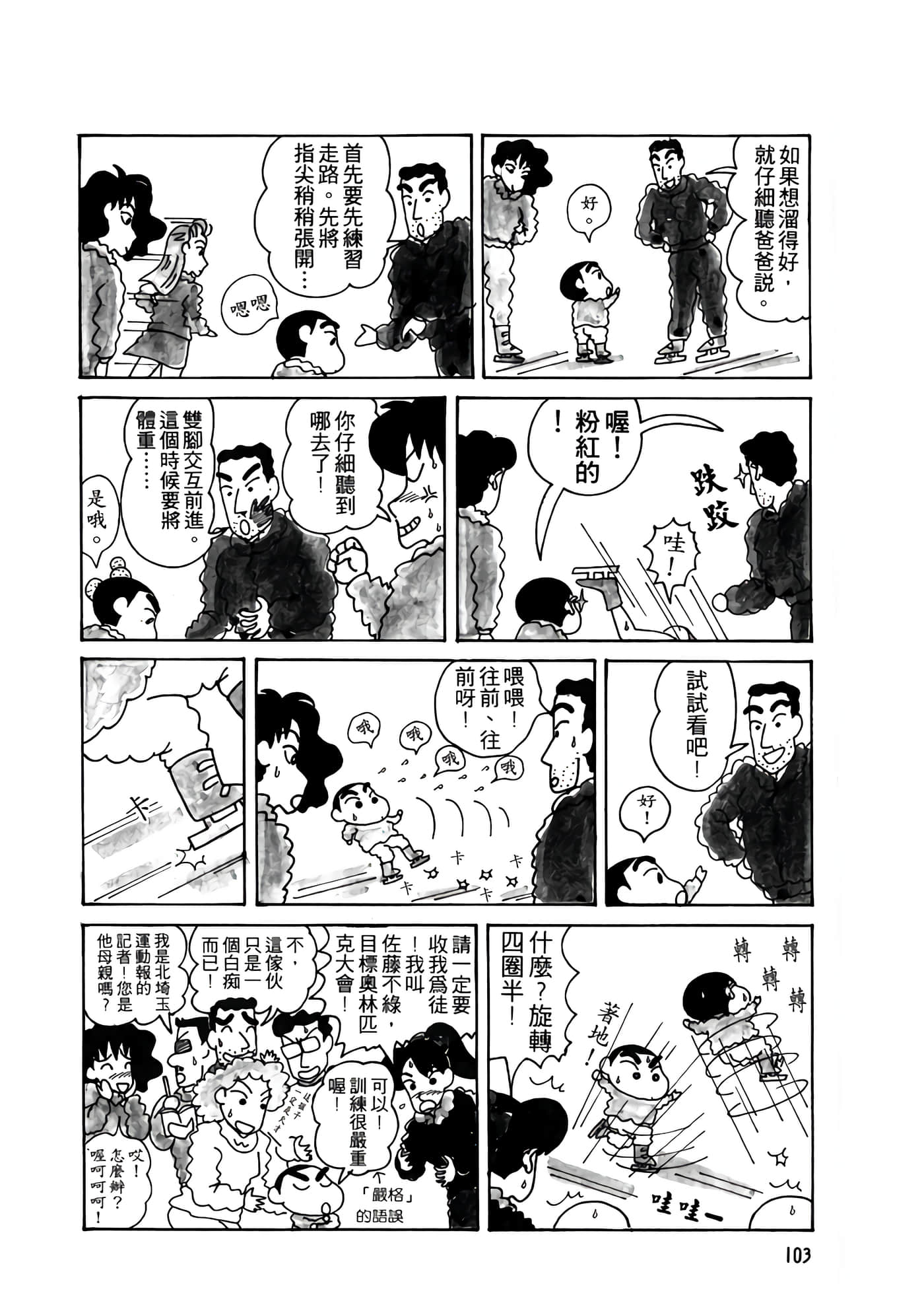 Page 103