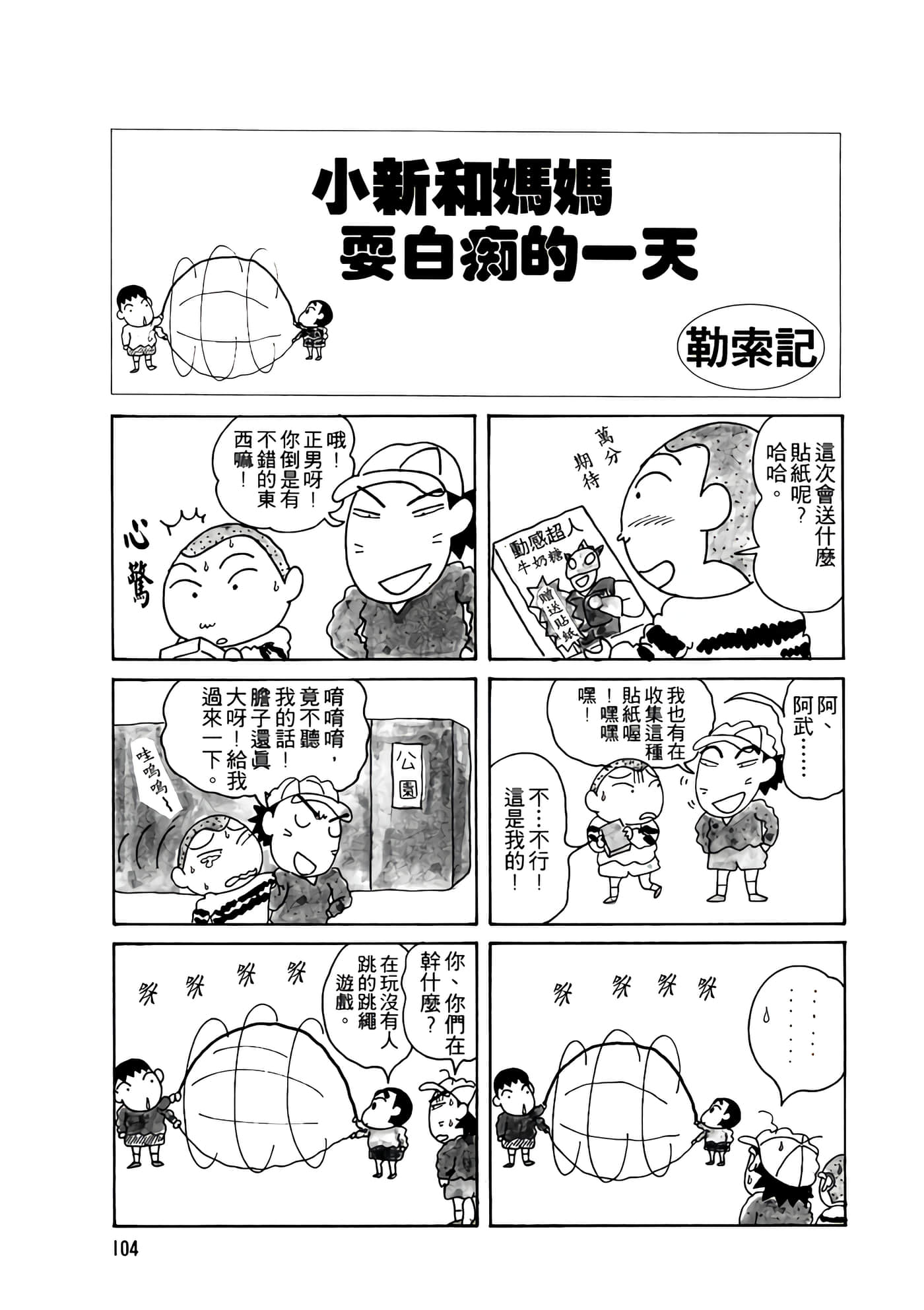 Page 104