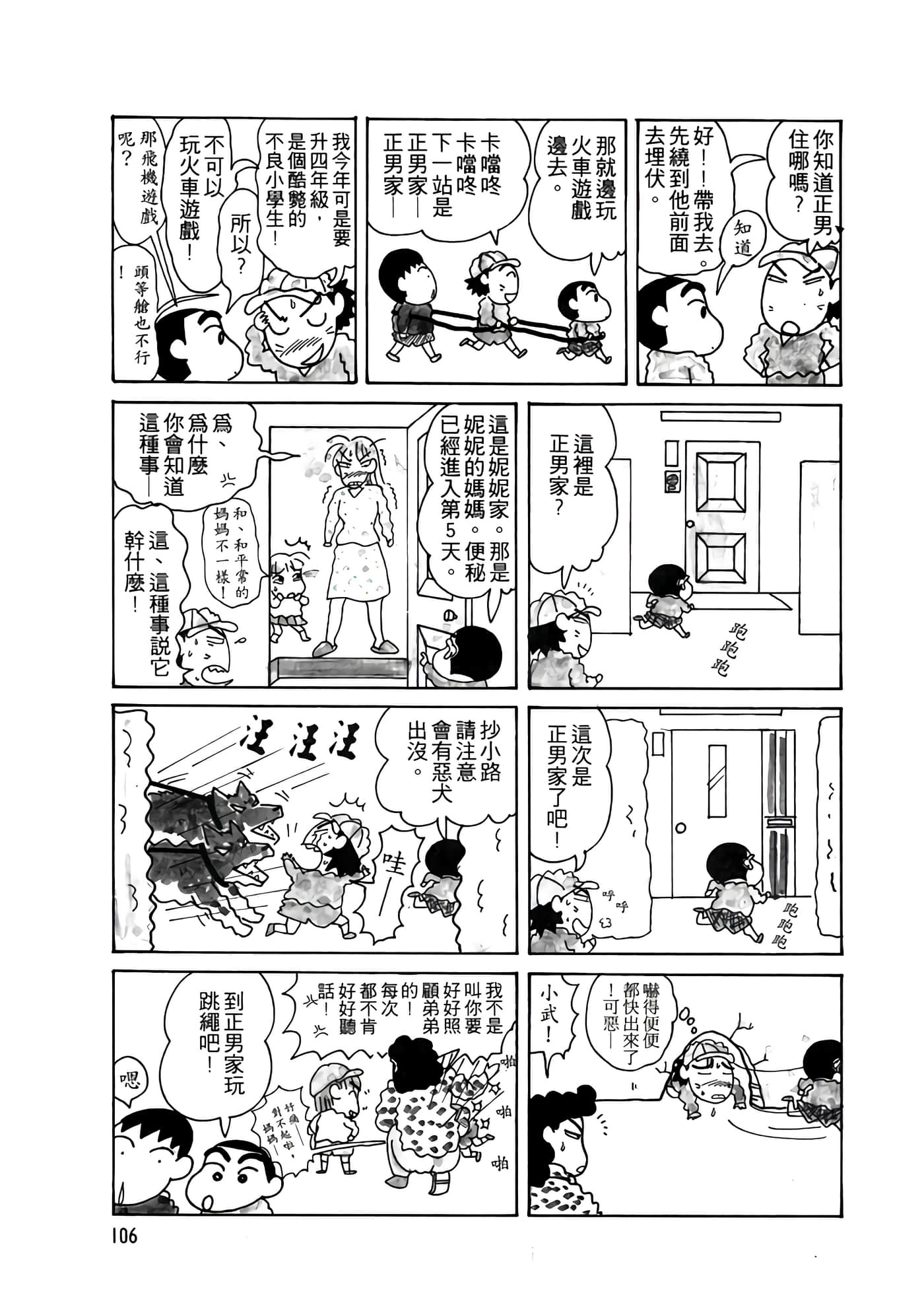 Page 106