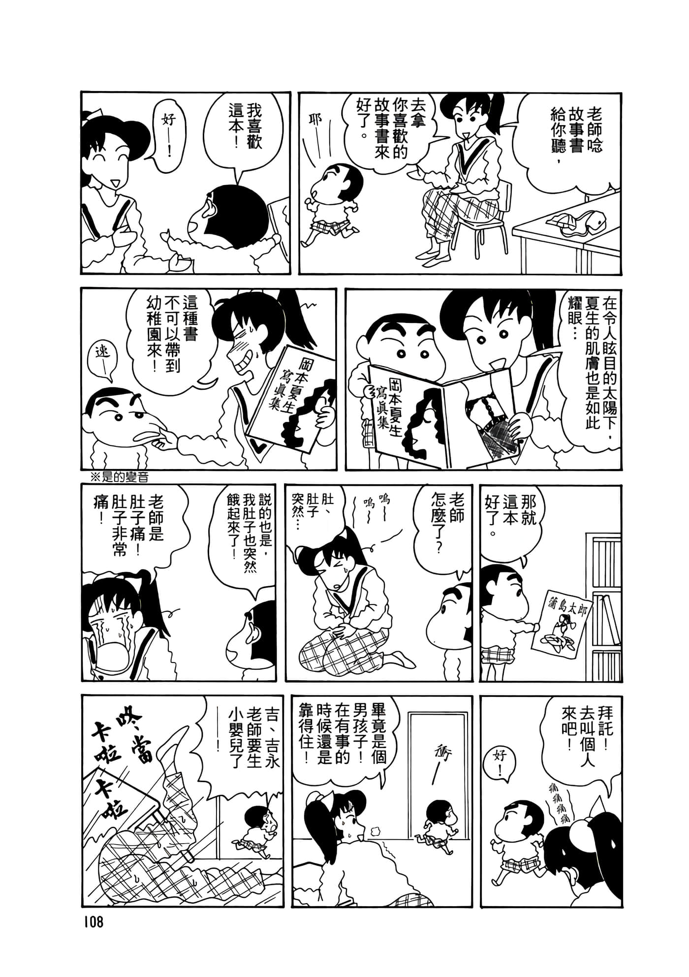 Page 108