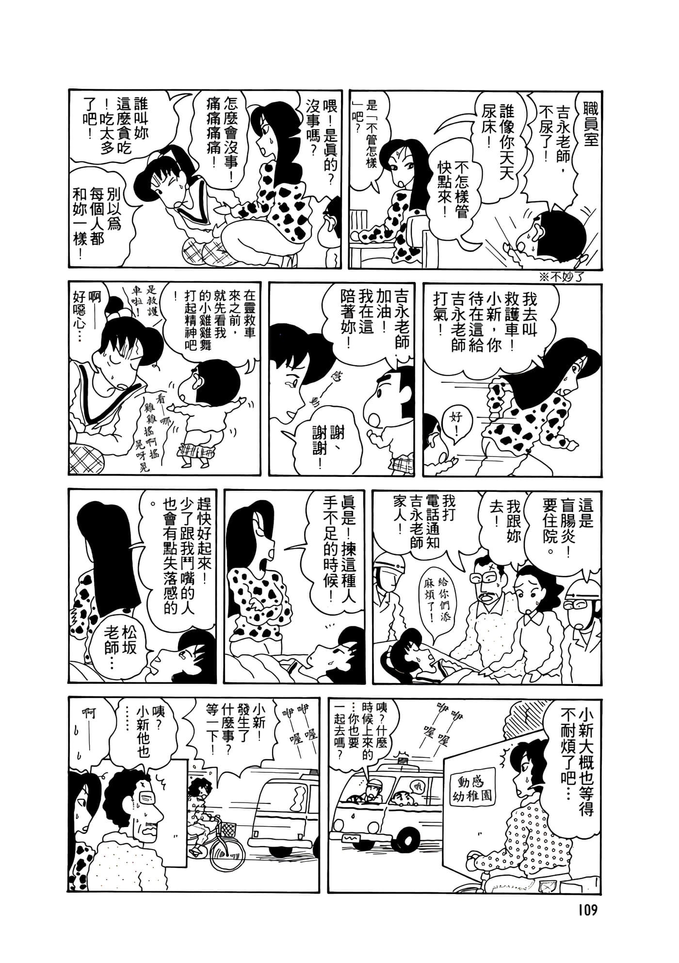 Page 109