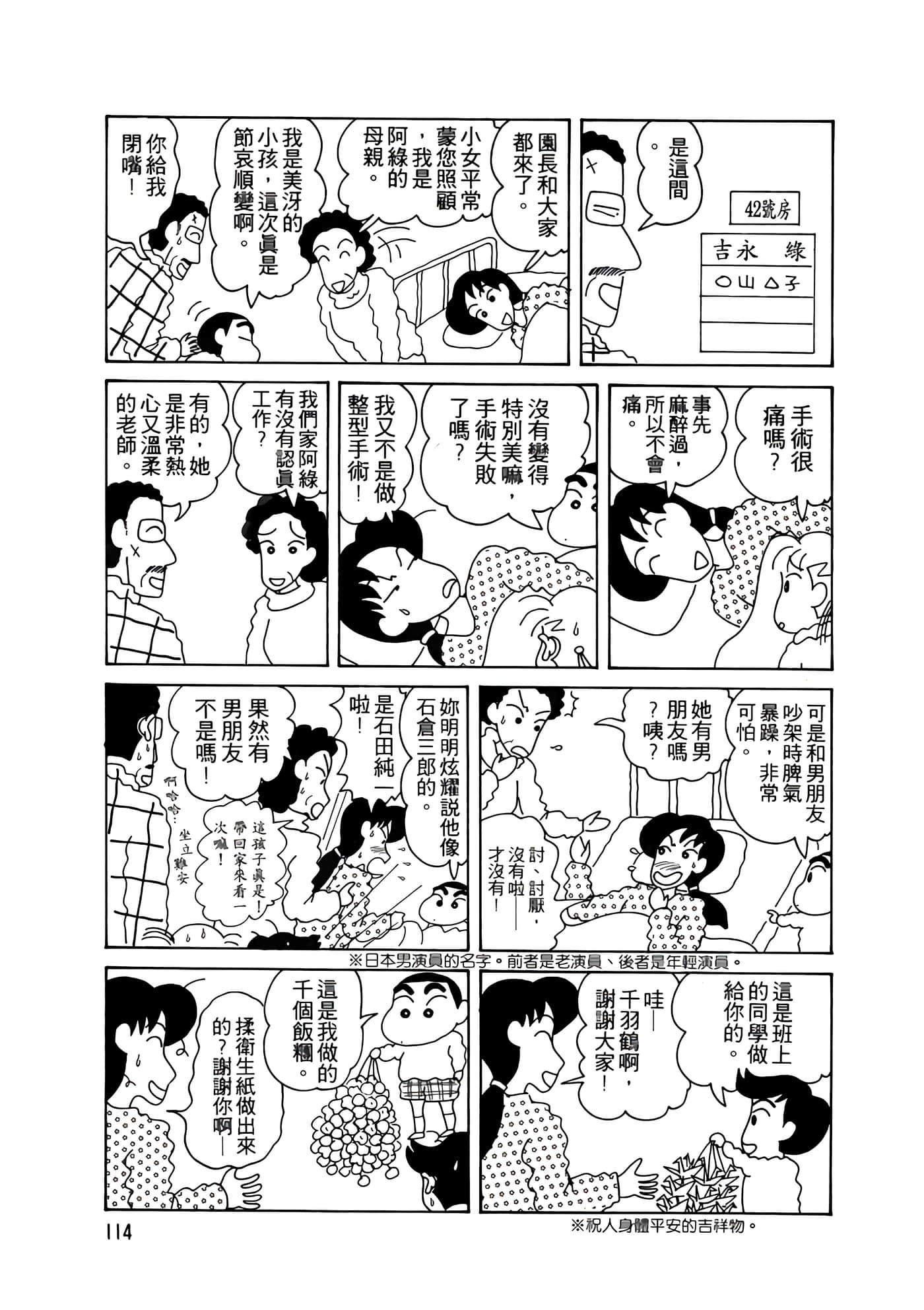 Page 114