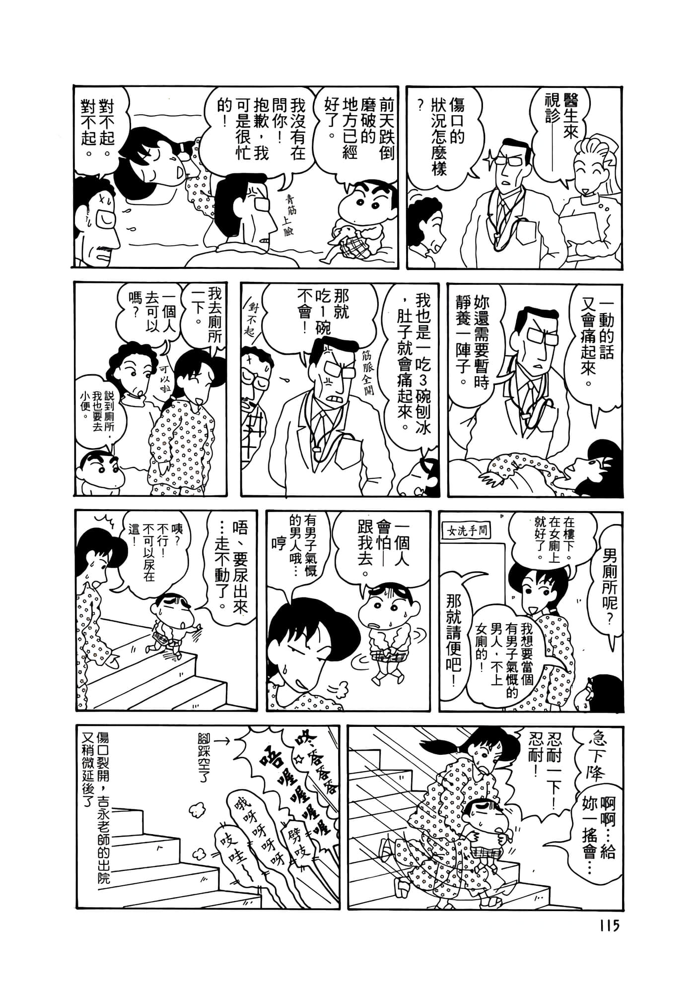 Page 115