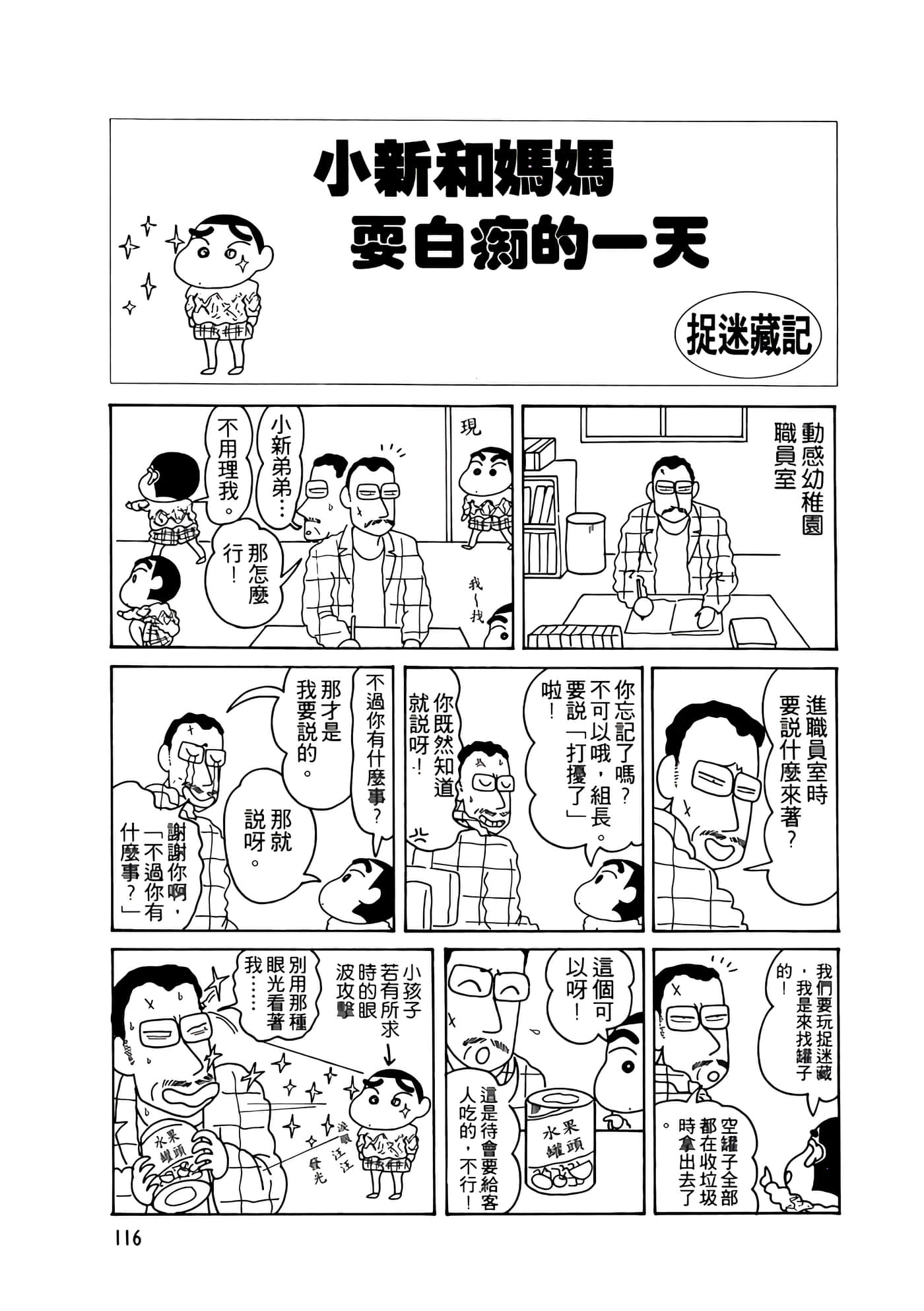 Page 116