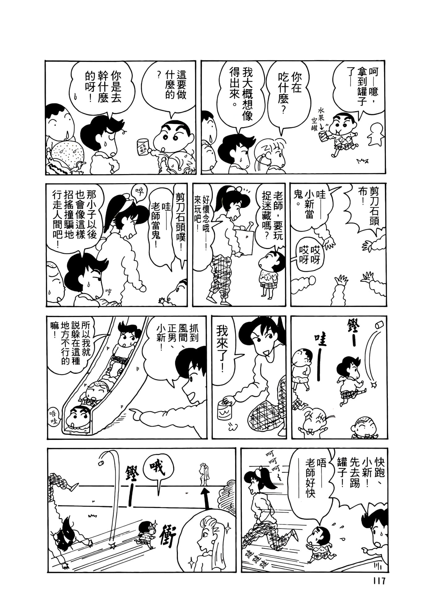 Page 117