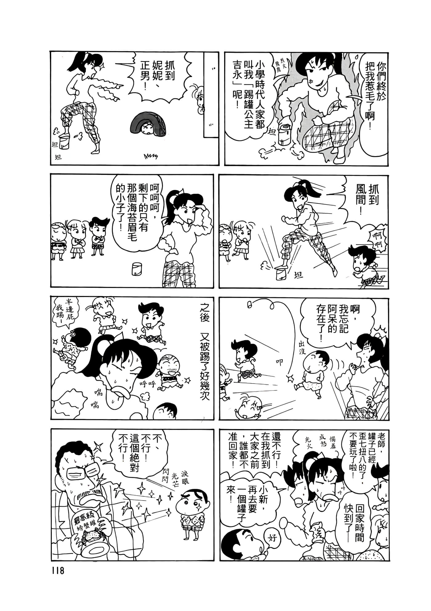 Page 118