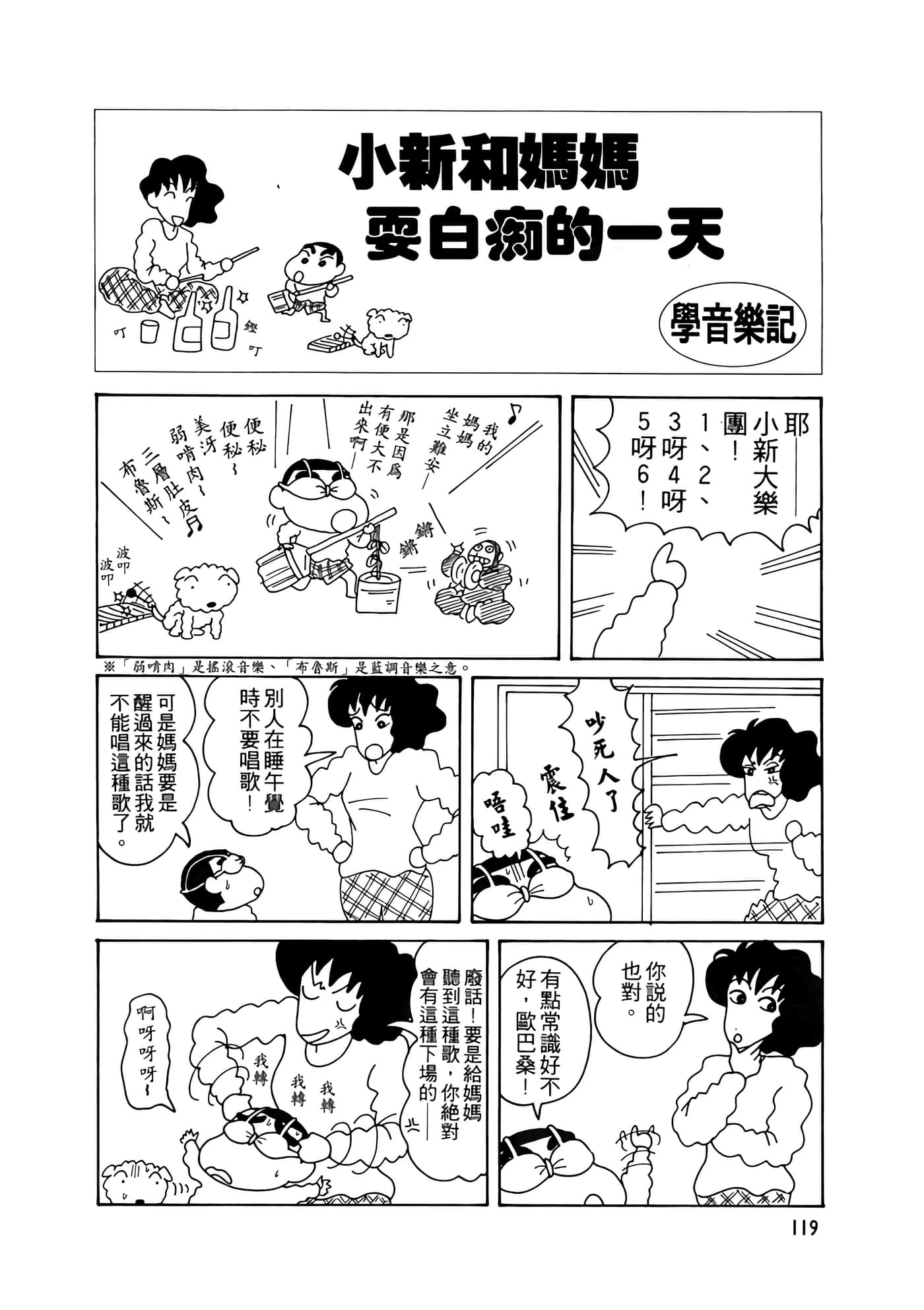 Page 119