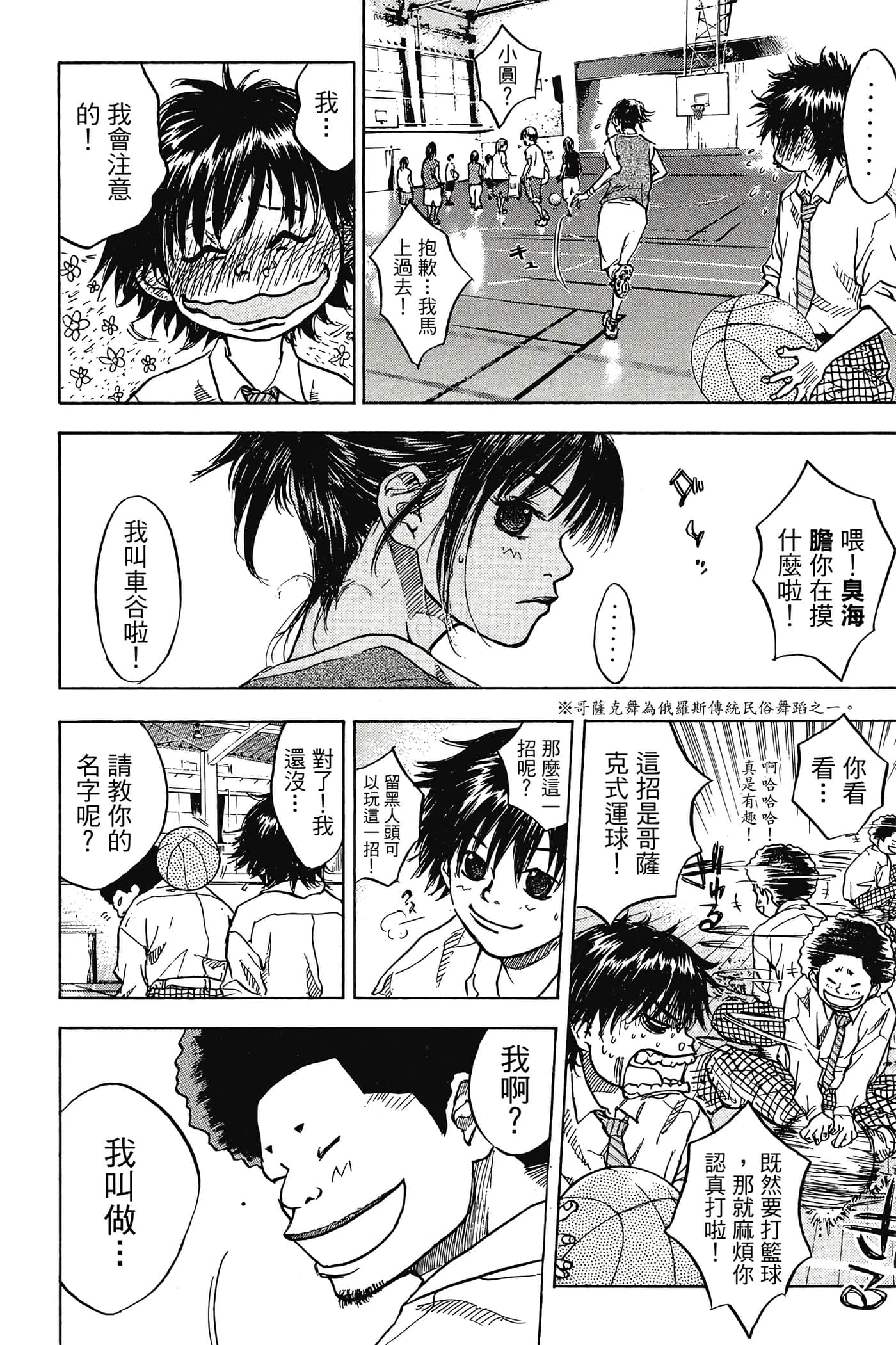Page 49