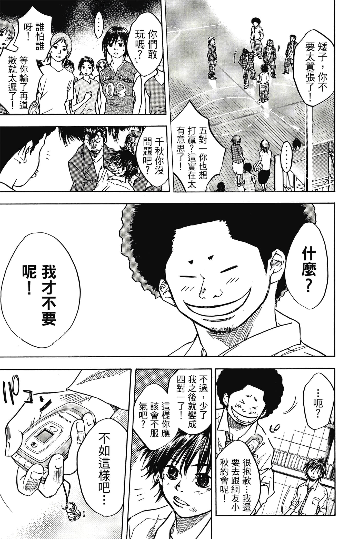 Page 74