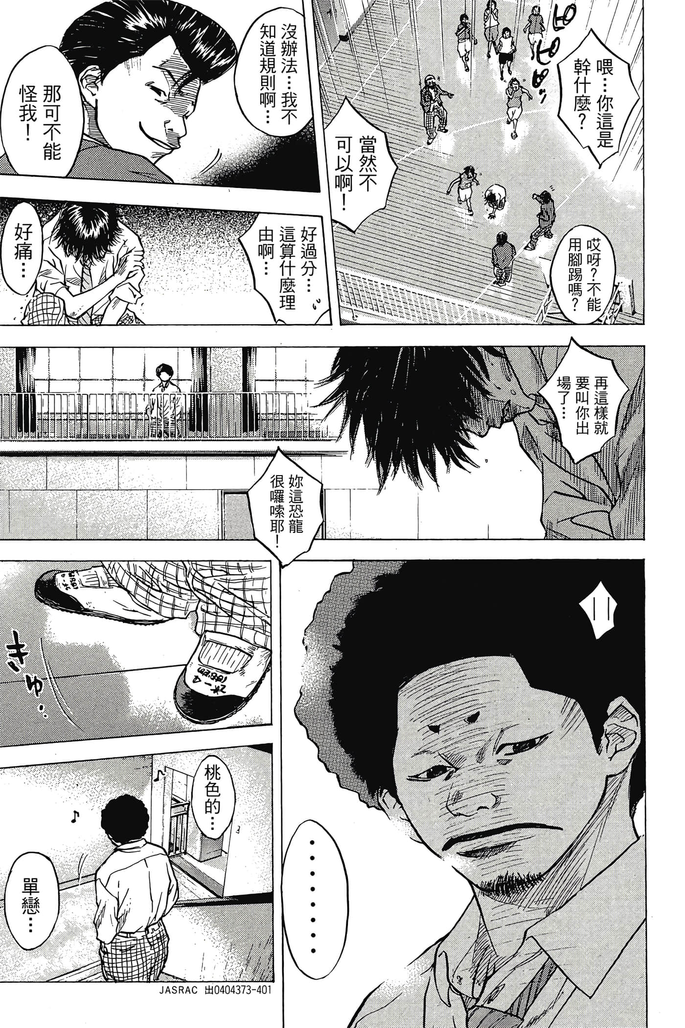 Page 90