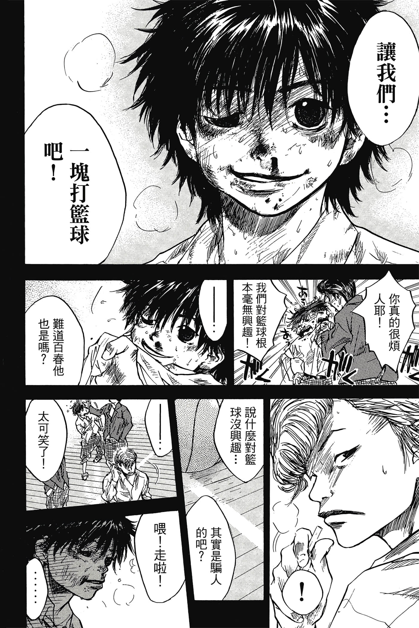 Page 113