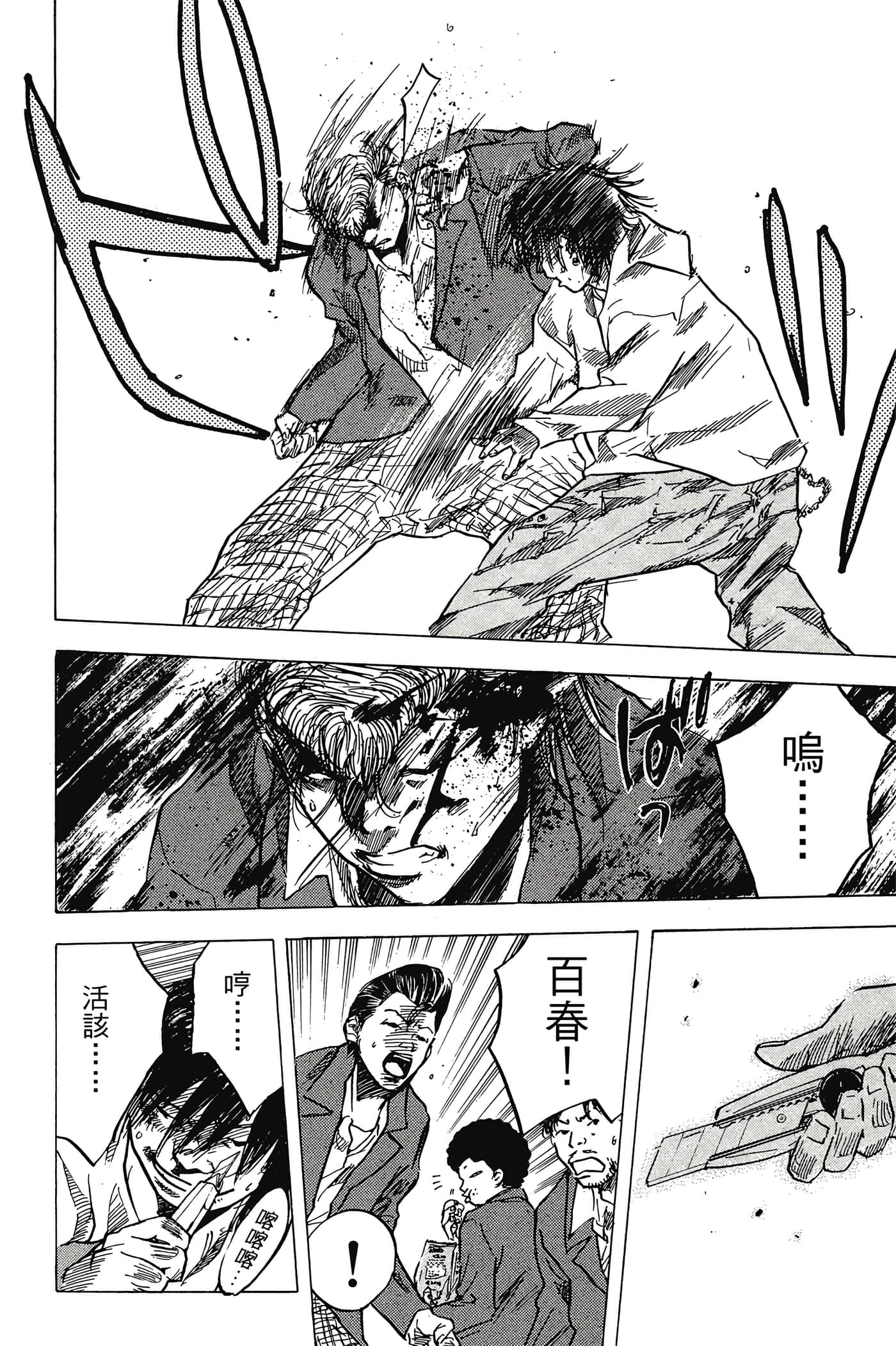 Page 143