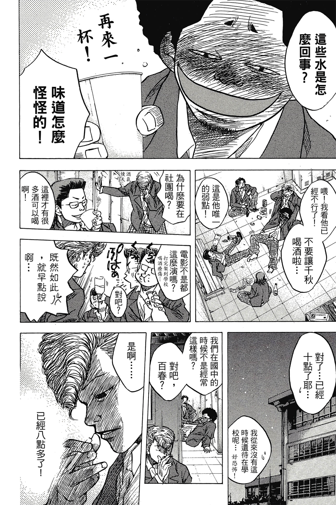 Page 147