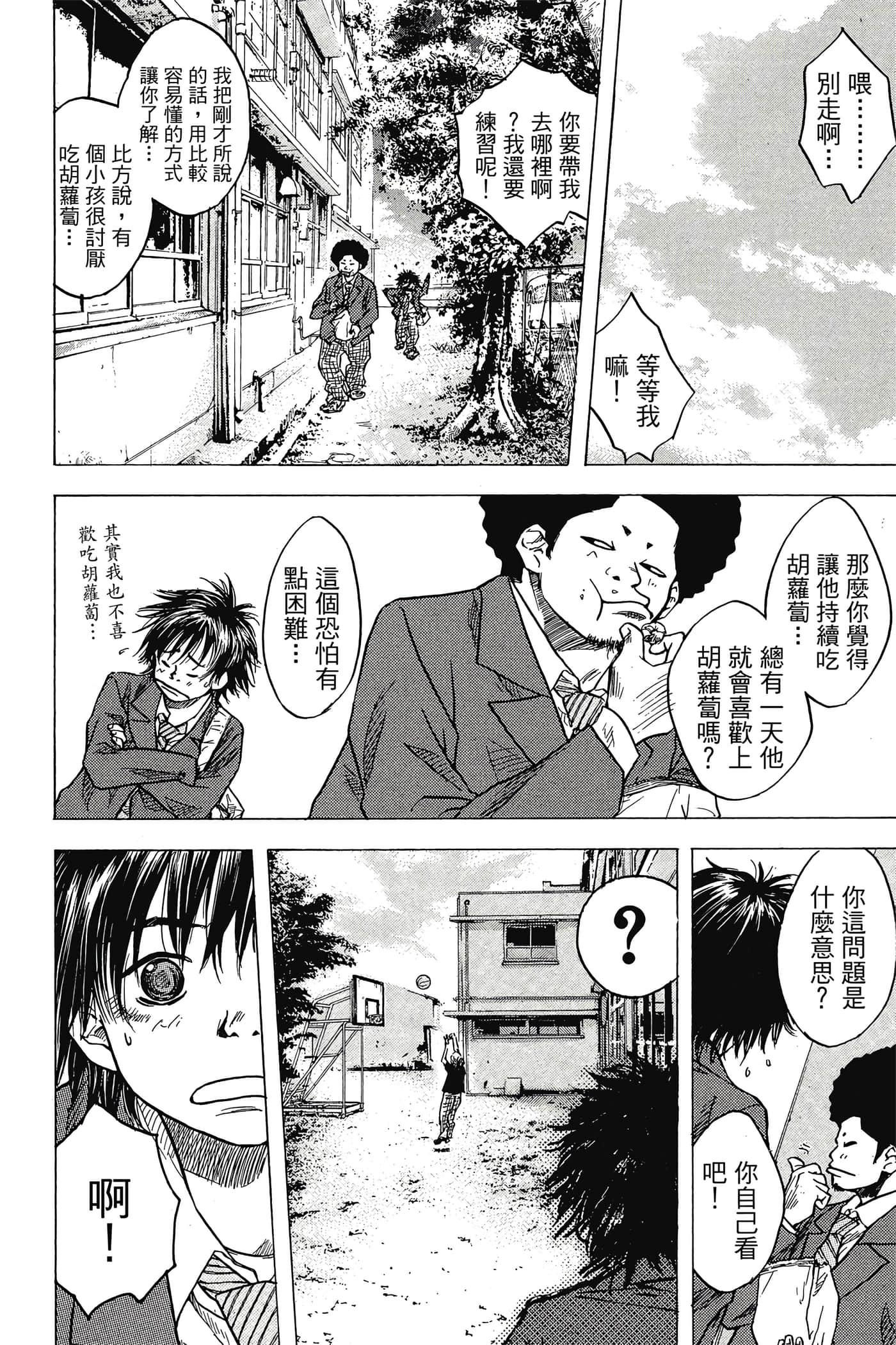 Page 161