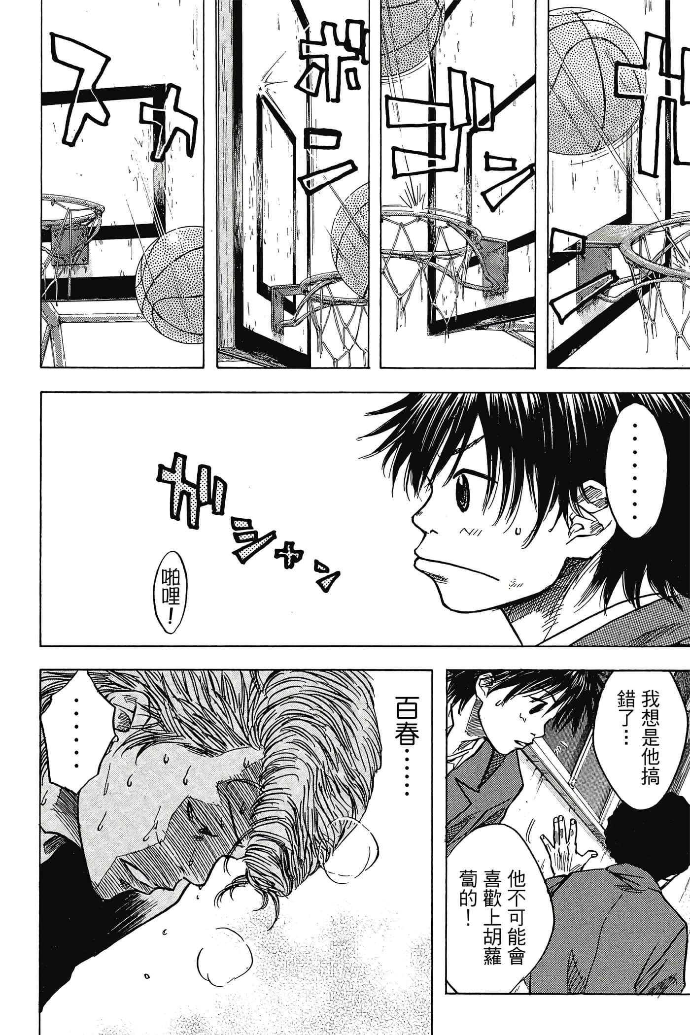 Page 163