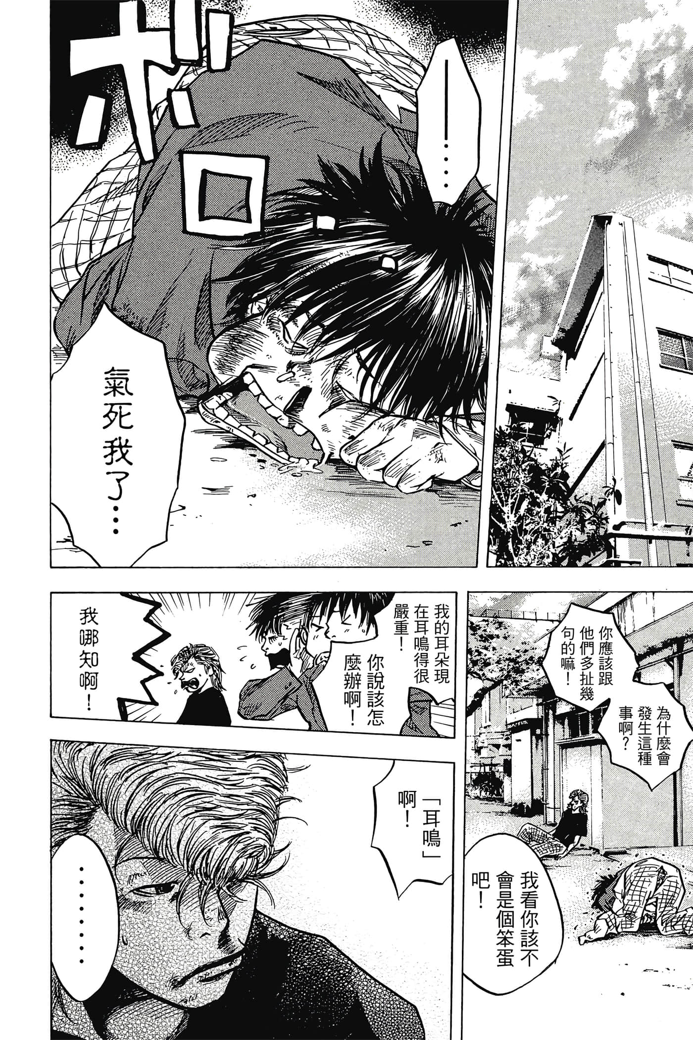 Page 175