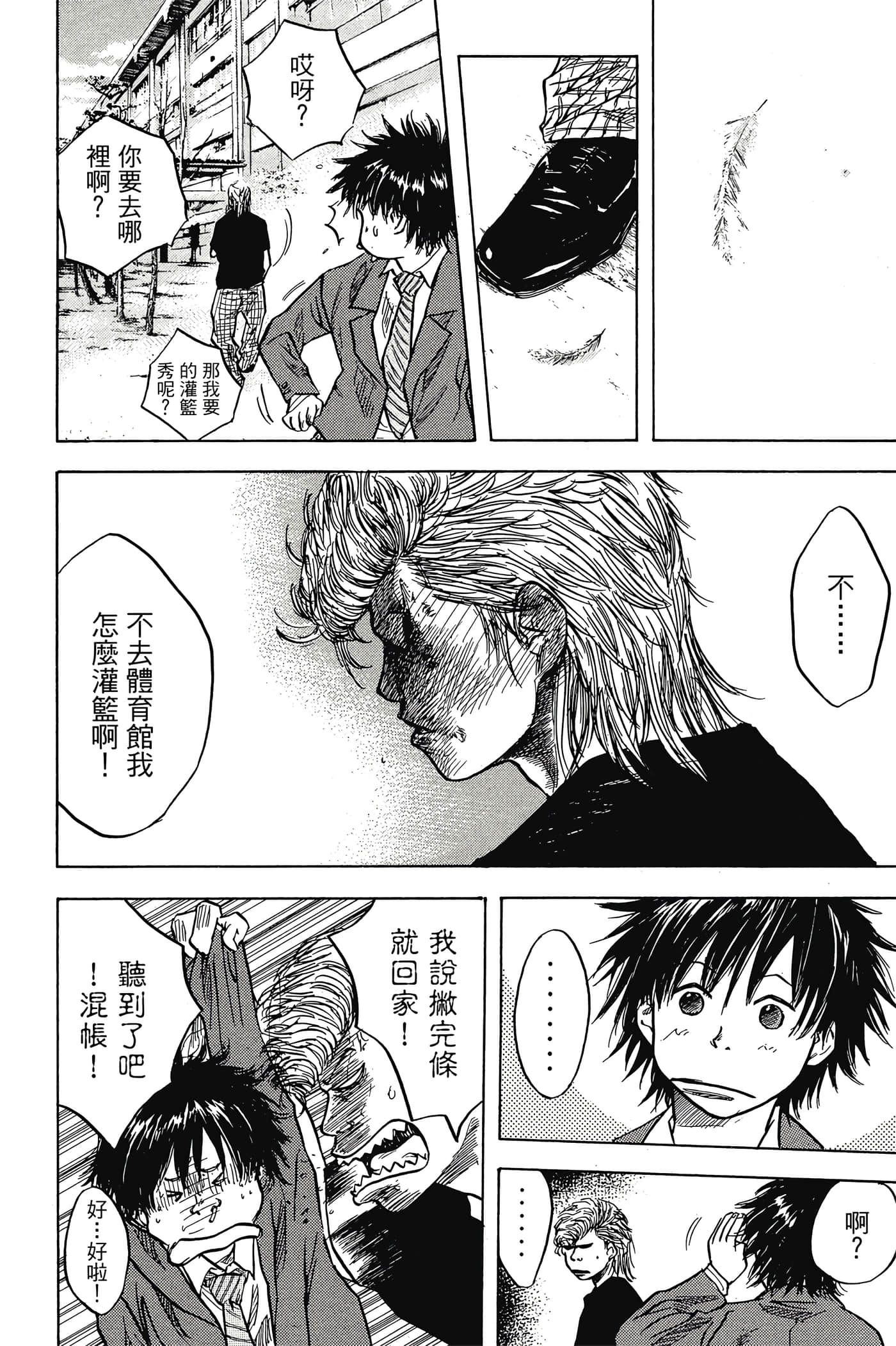 Page 181