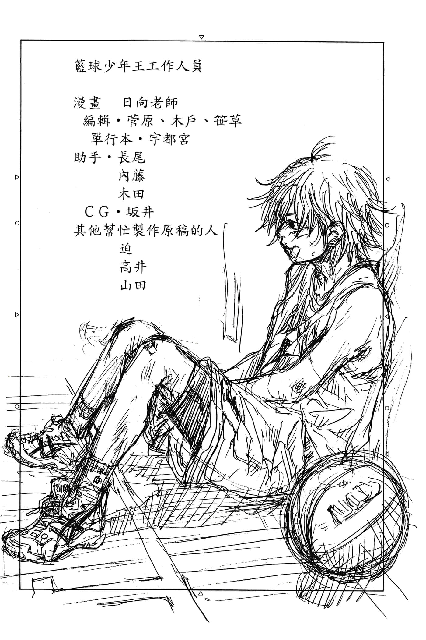 Page 183