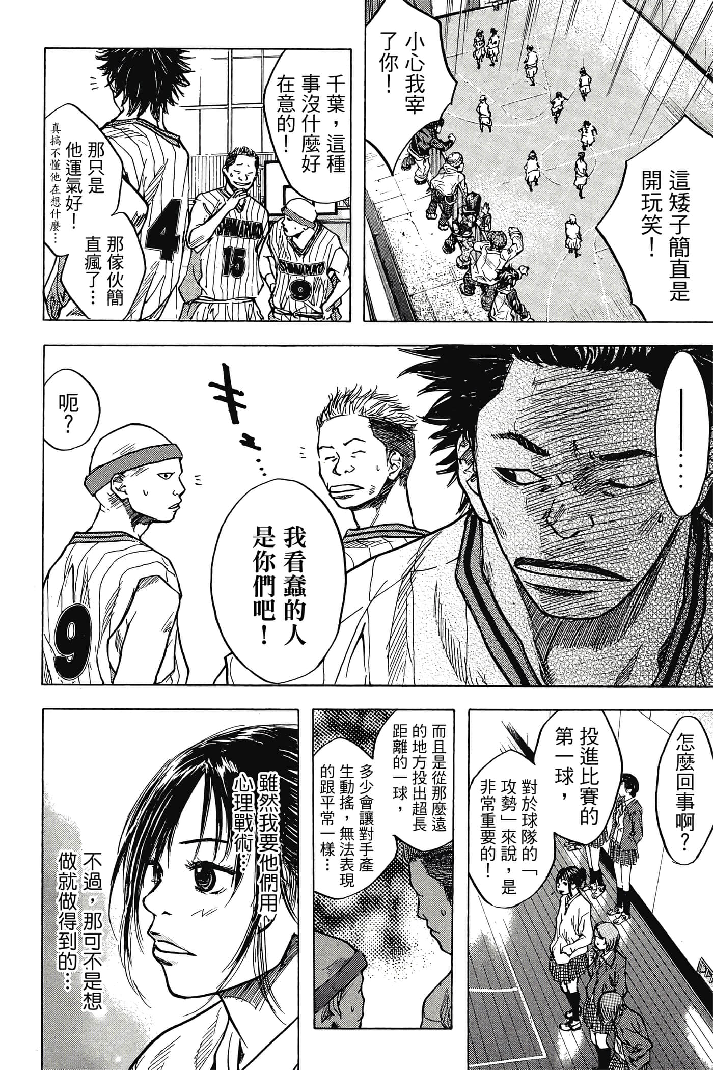Page 87