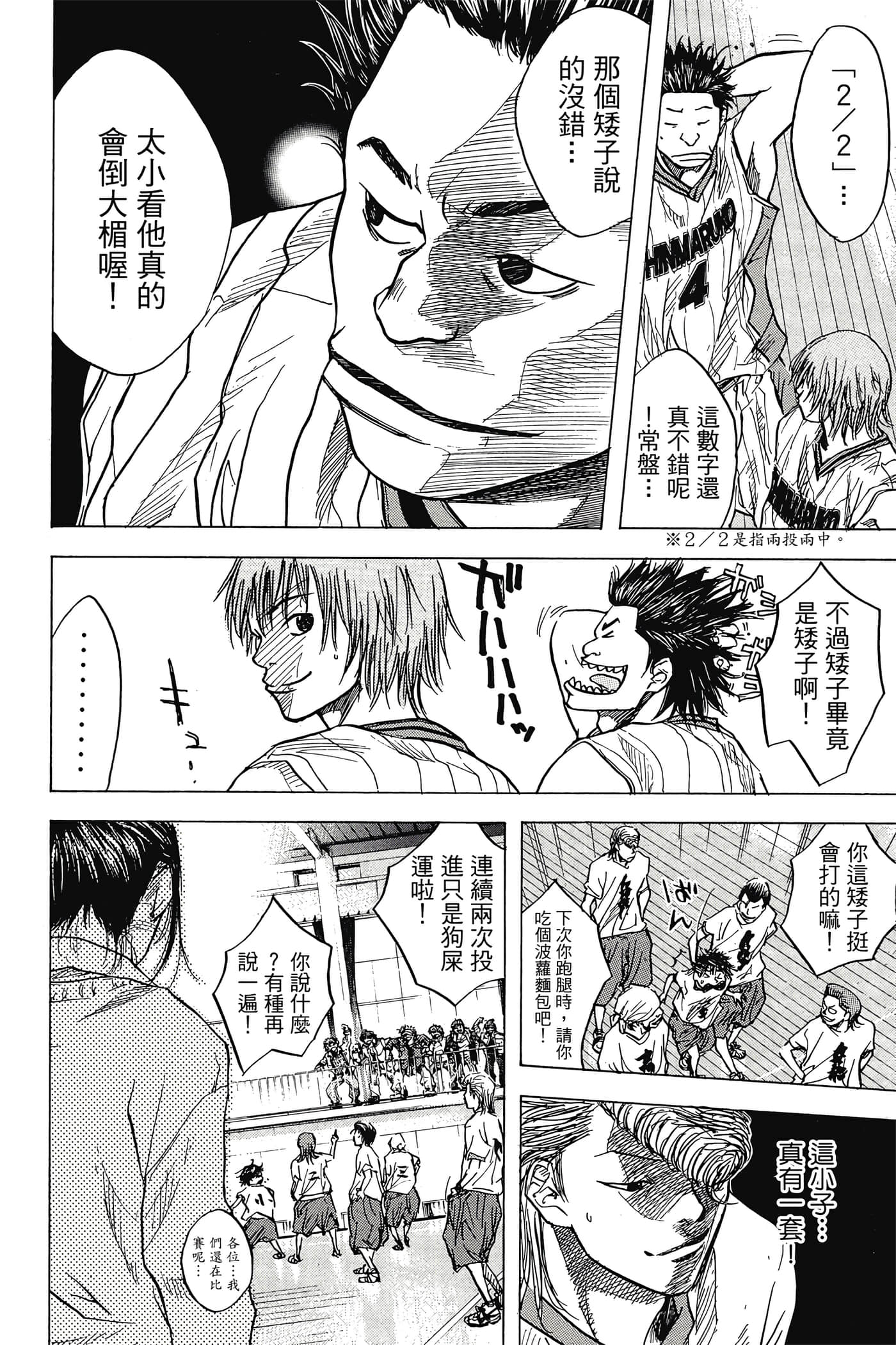 Page 93