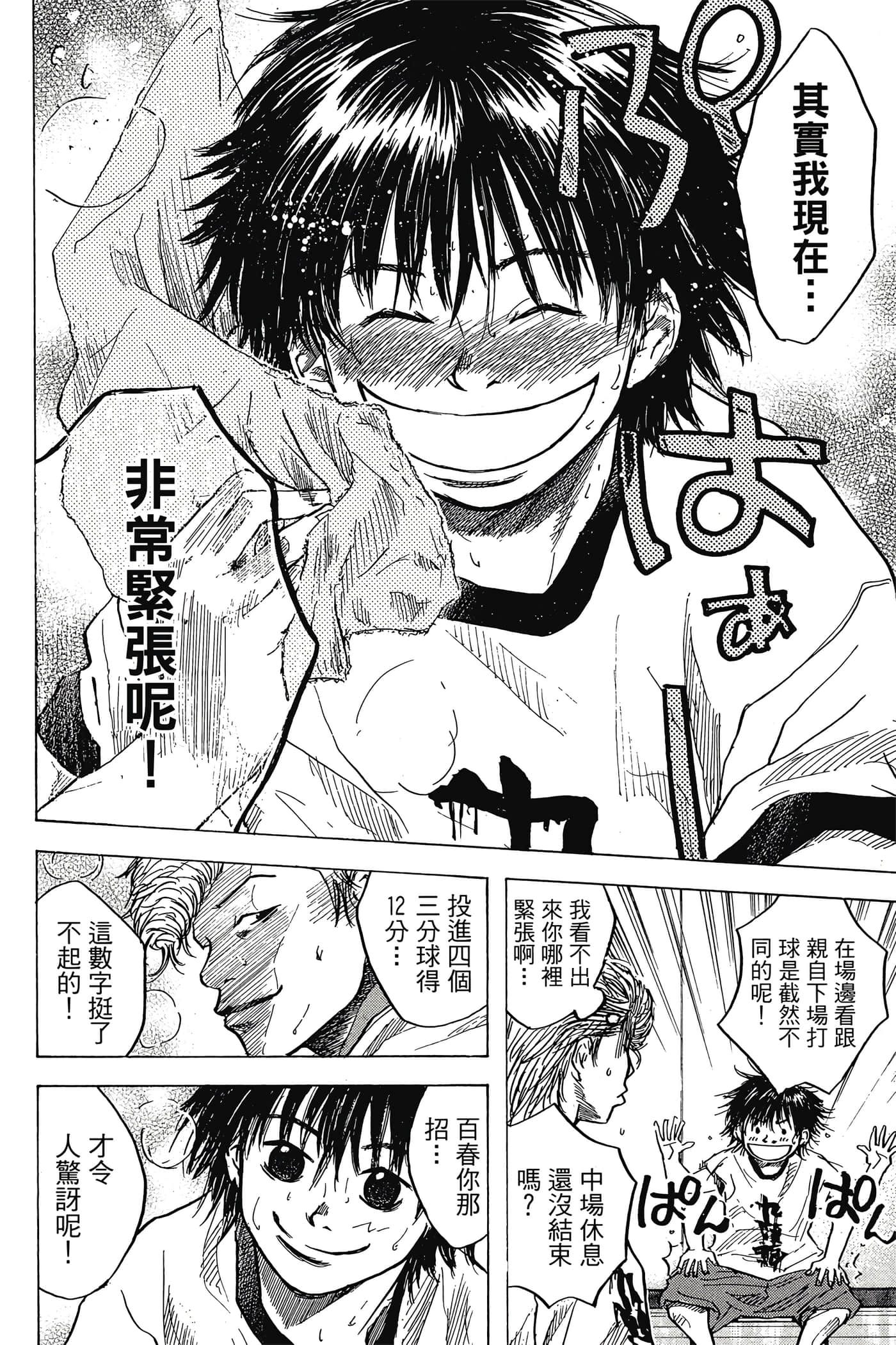 Page 99