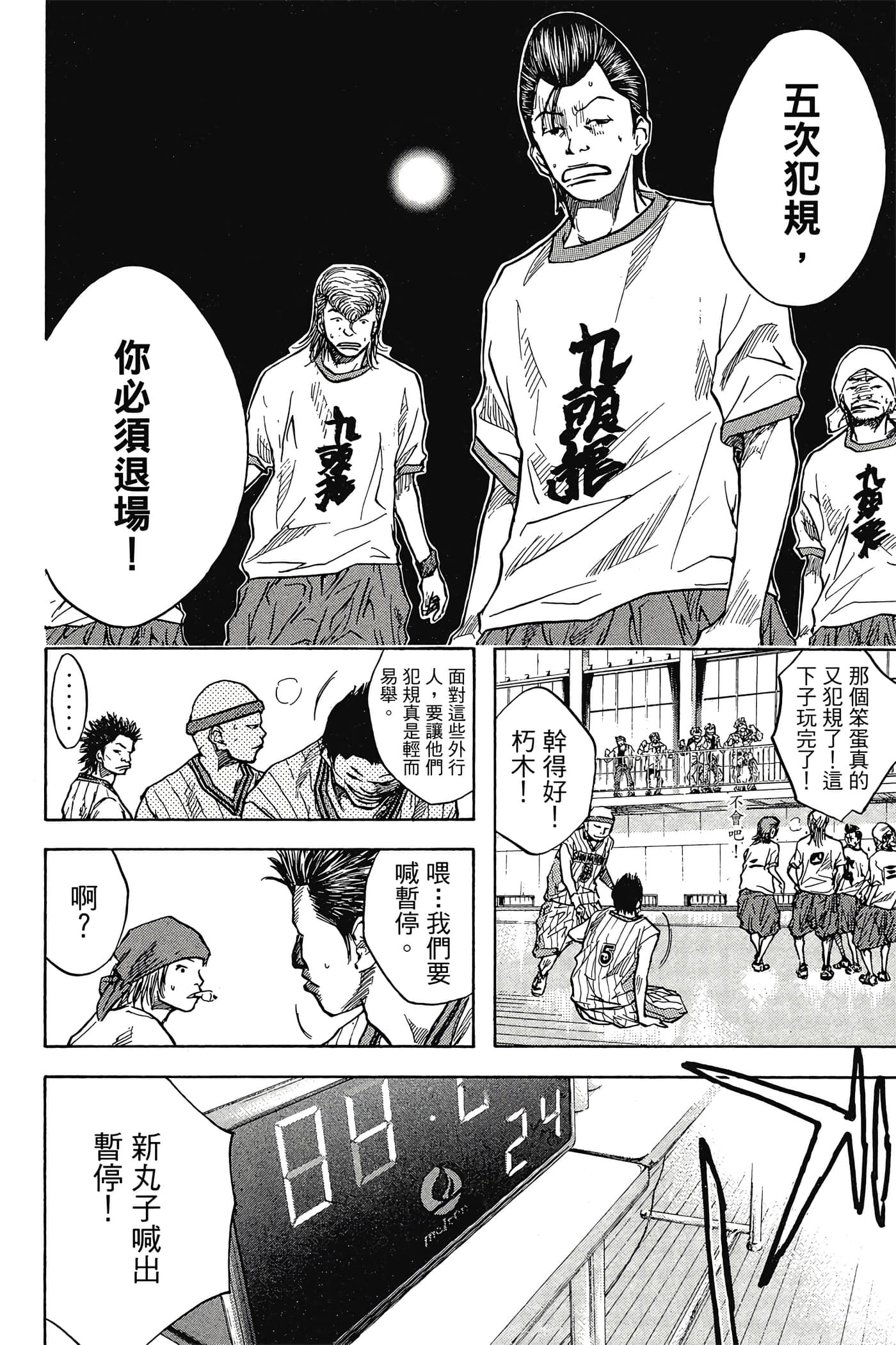Page 151