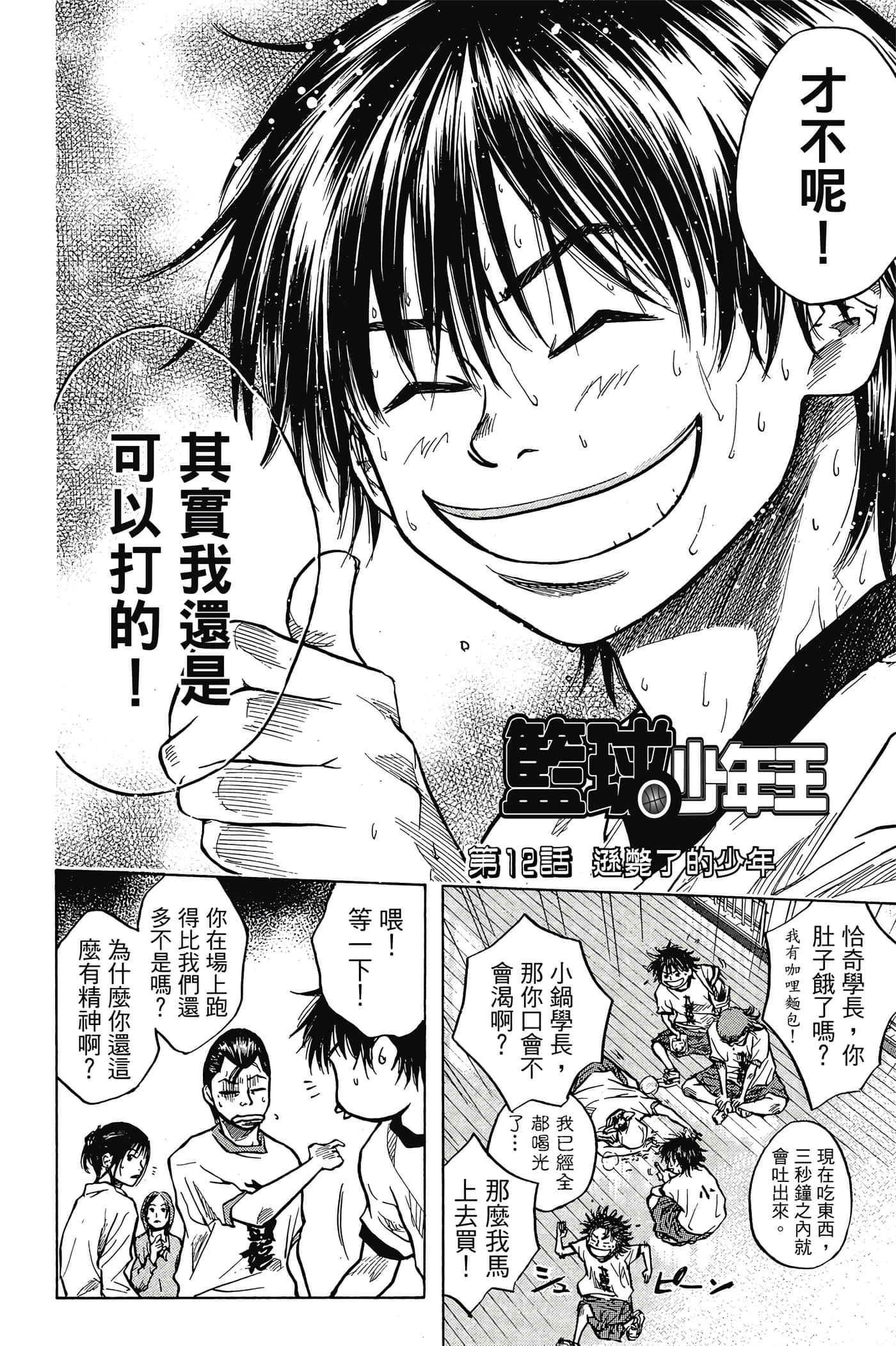 Page 161
