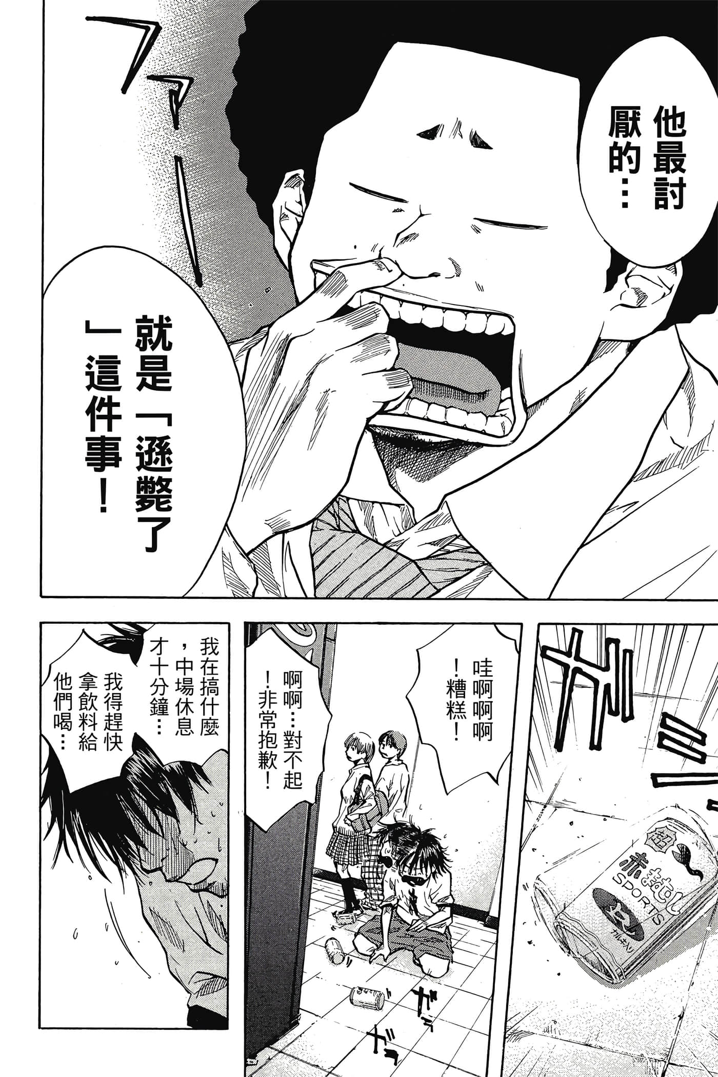 Page 165