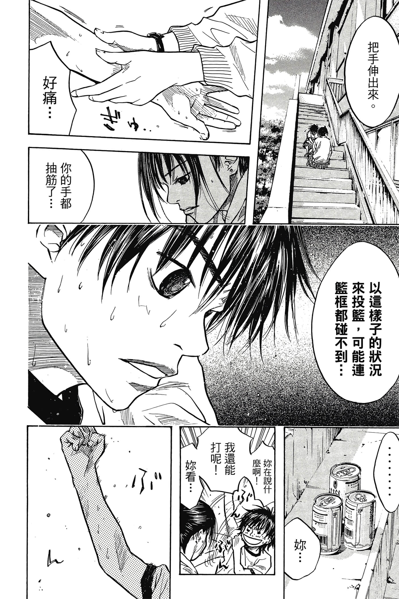 Page 167