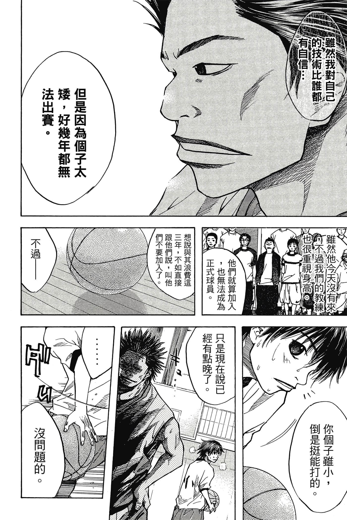 Page 69