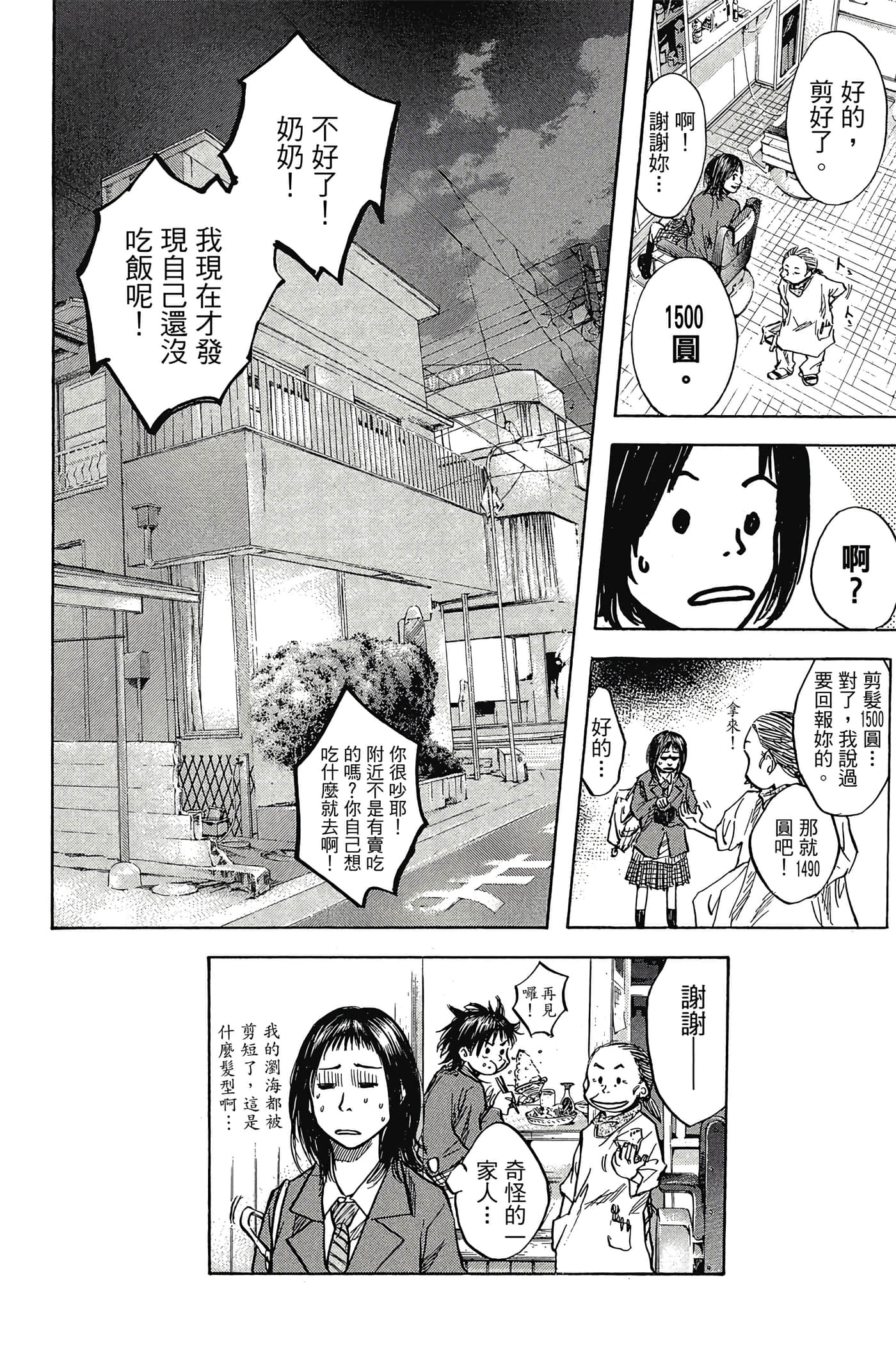 Page 93