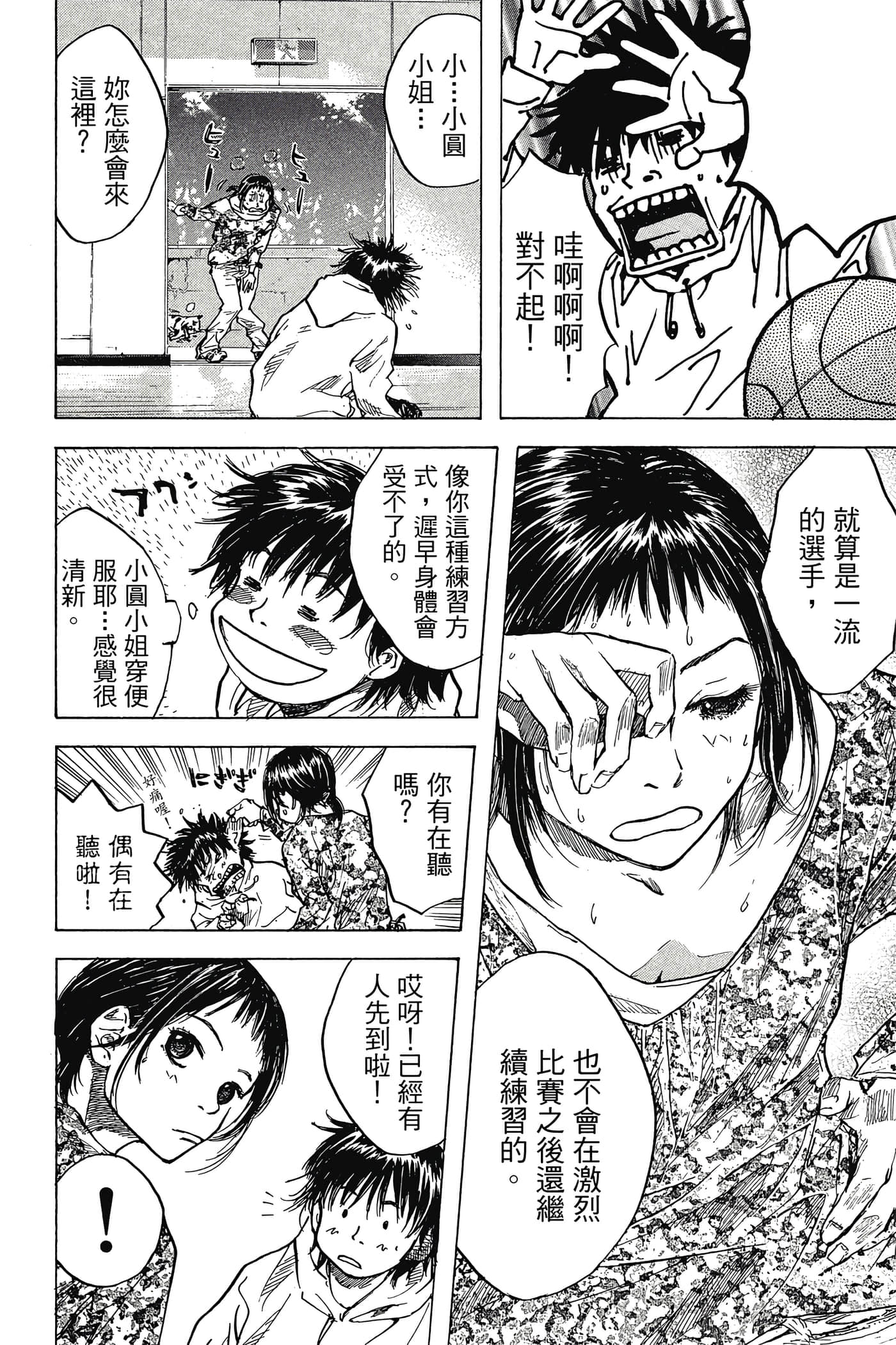 Page 105