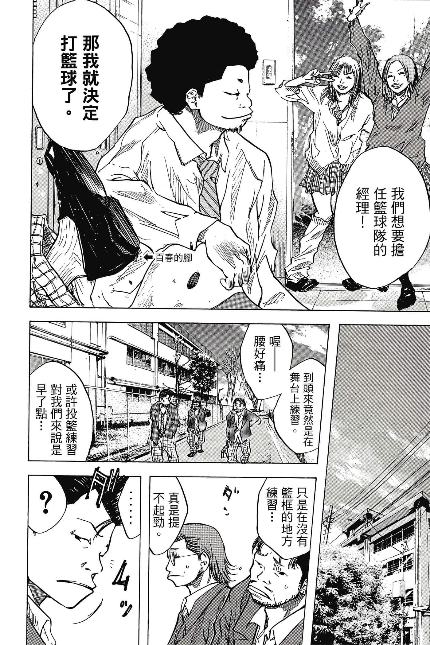Page 113