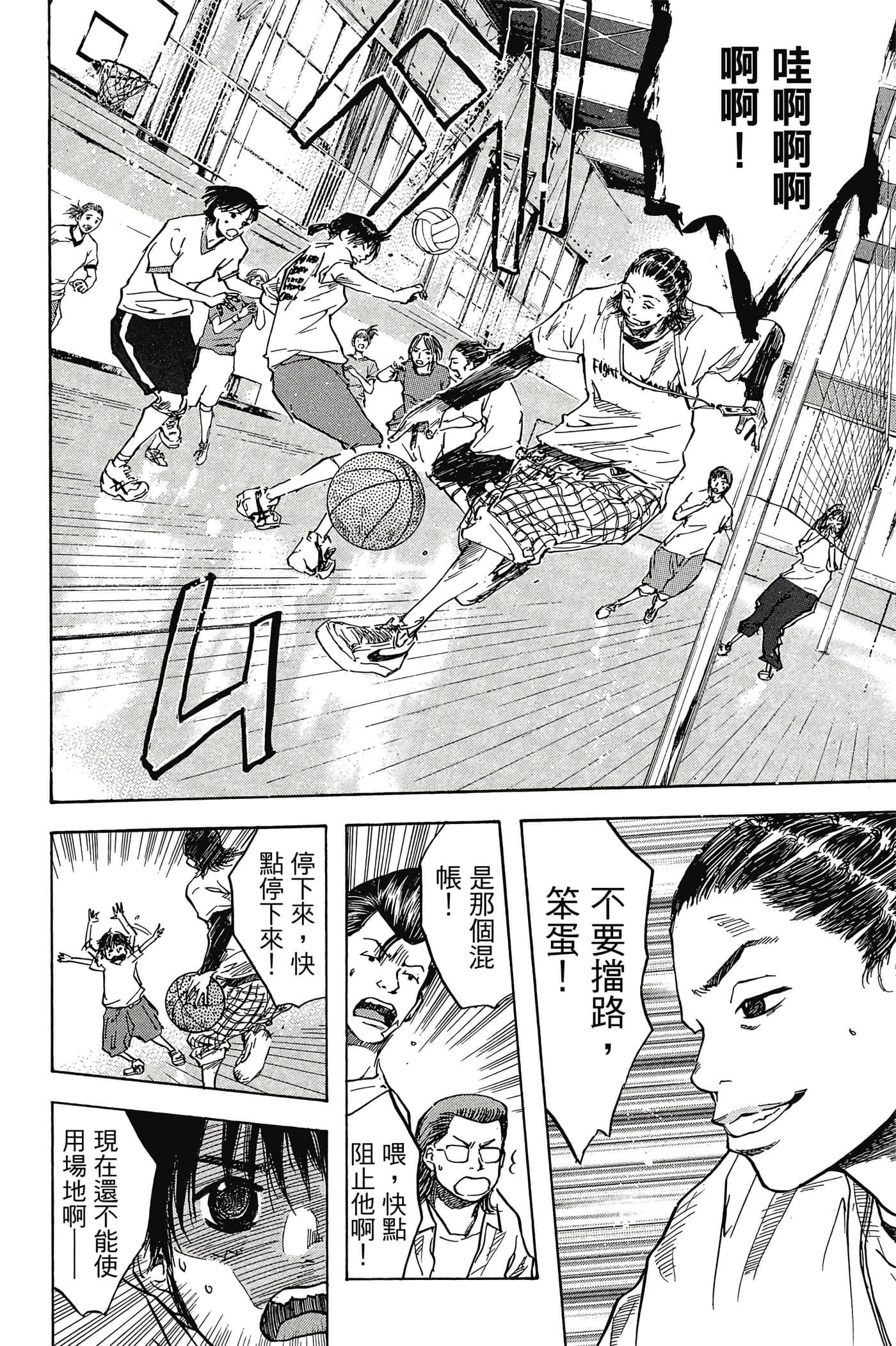 Page 137