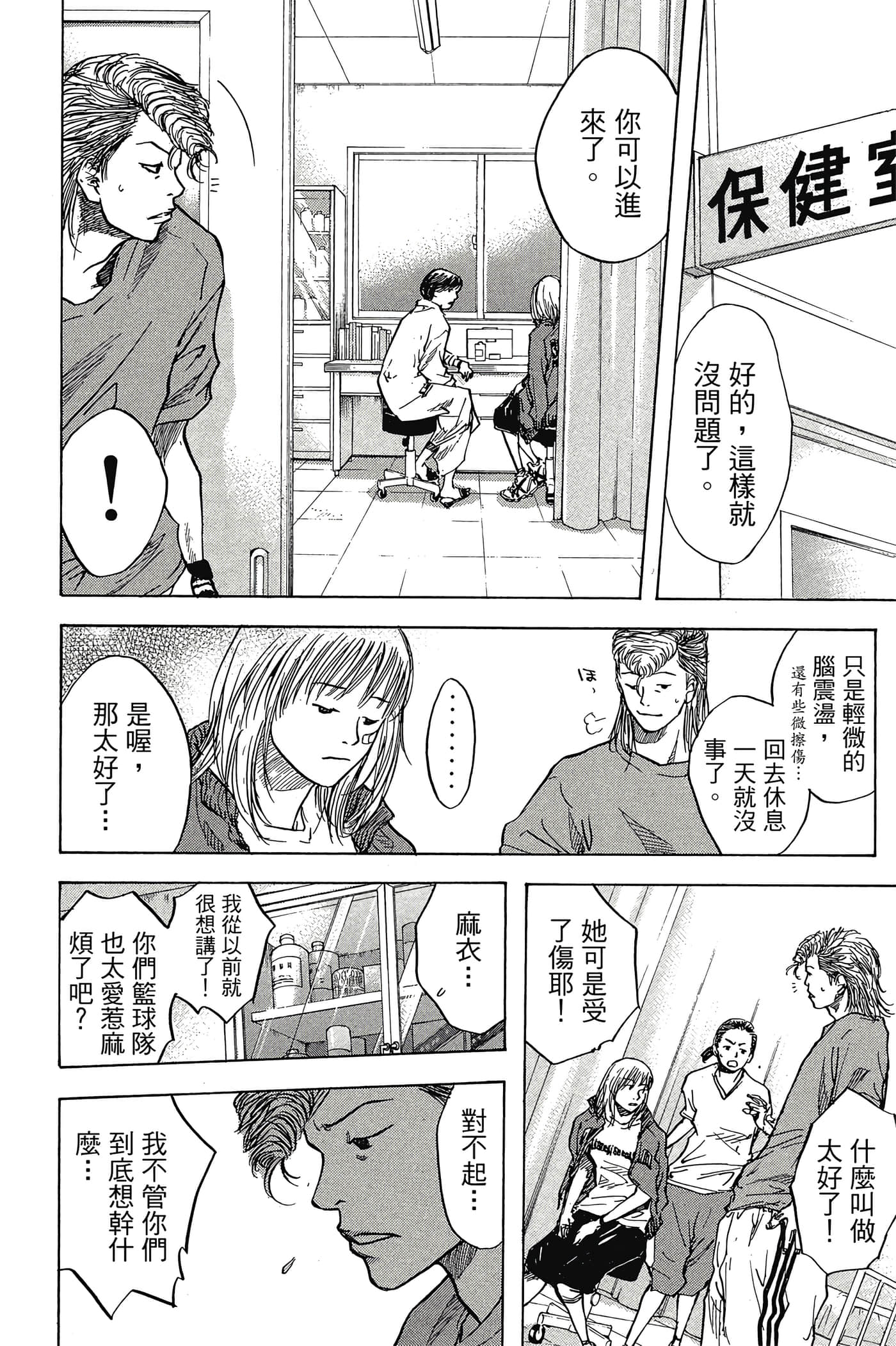 Page 143