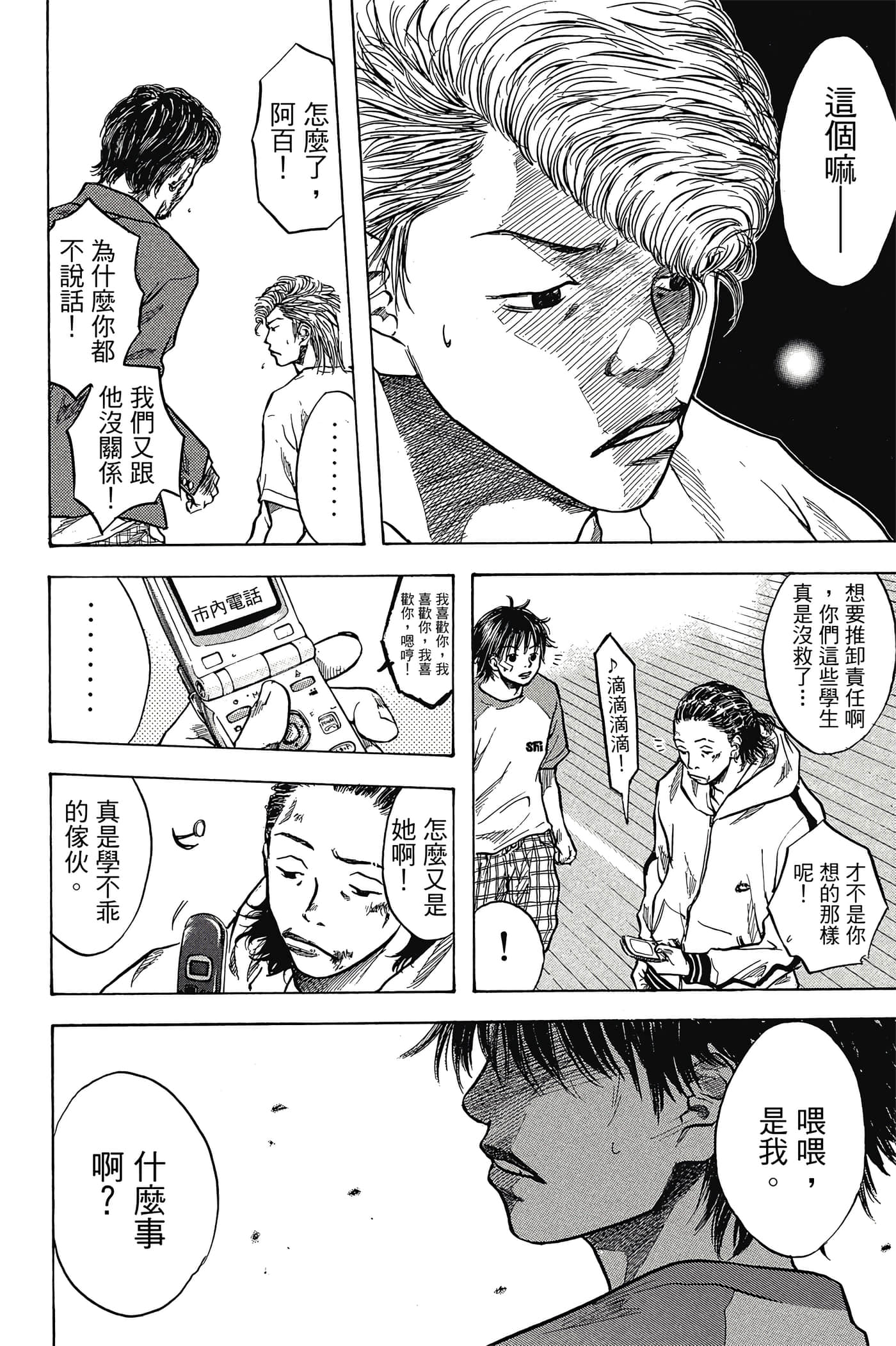 Page 163